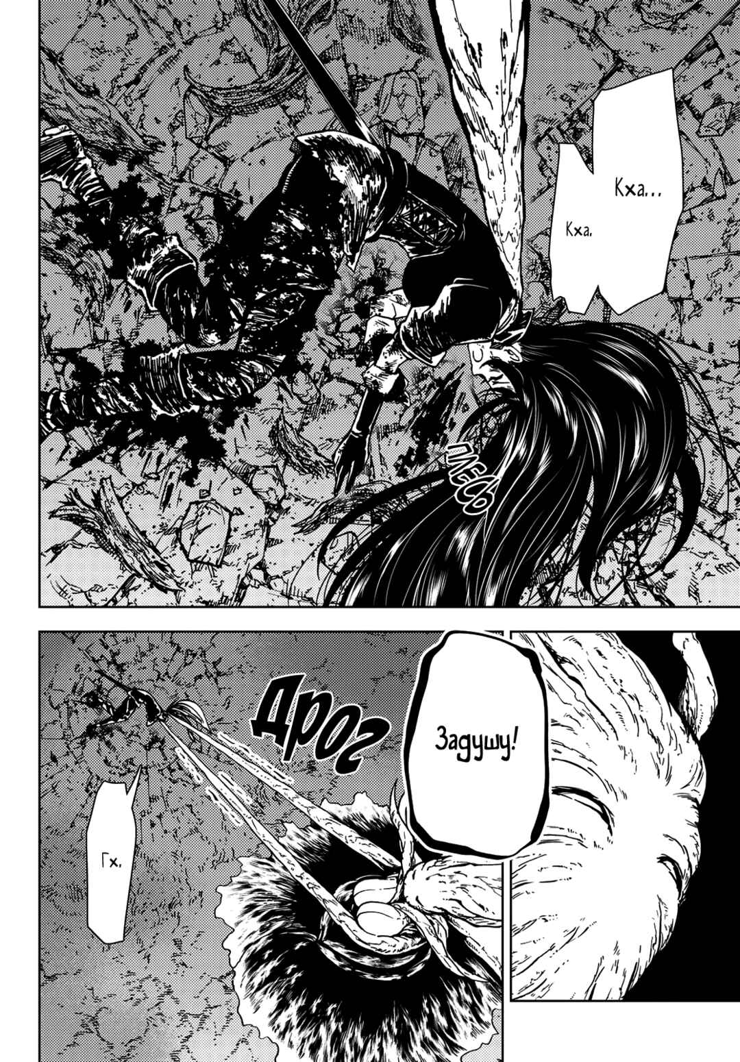 Dungeon Sherpa - Meikyuu Michisaki Annainin Chapter 28 - Page 36