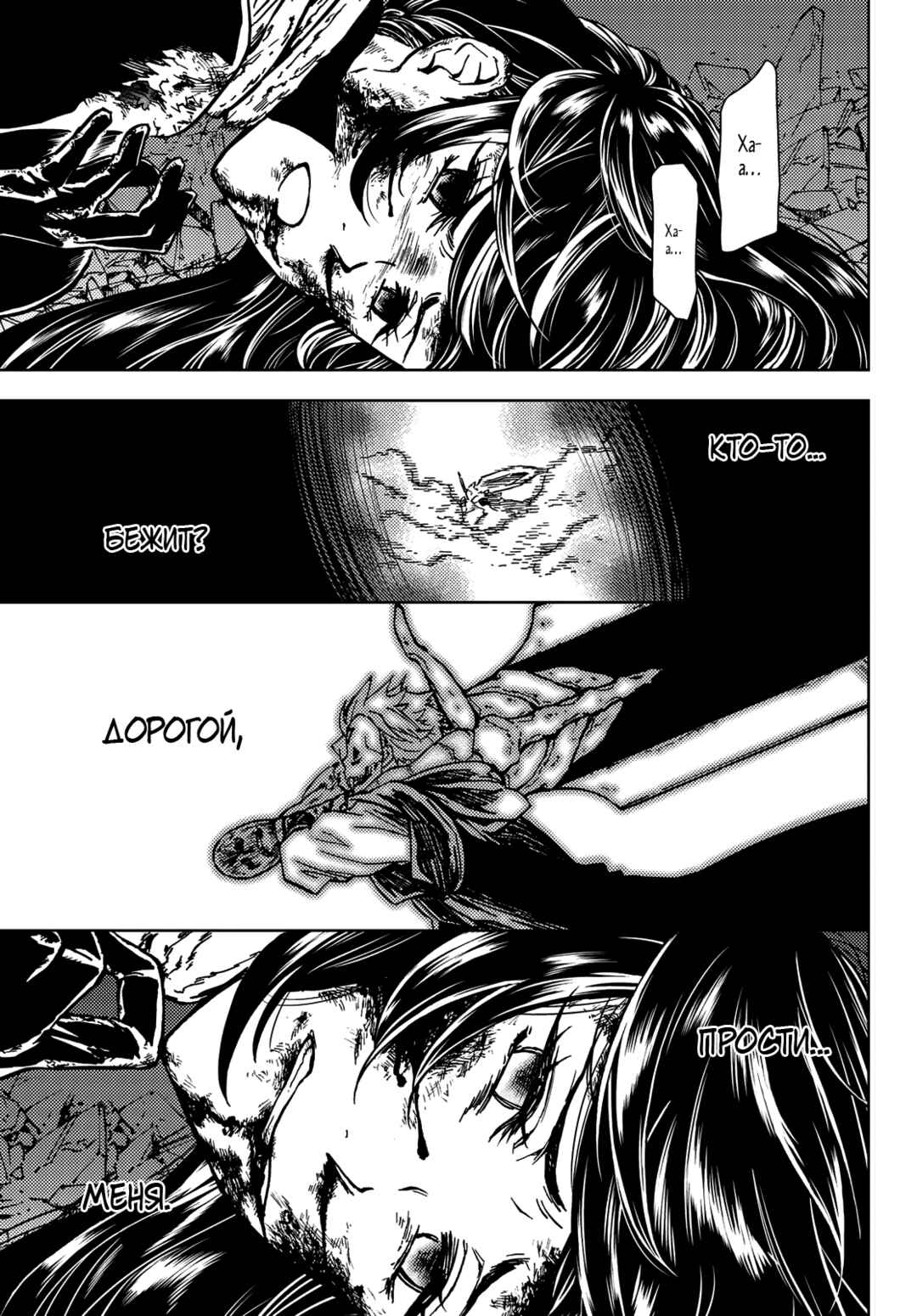 Dungeon Sherpa - Meikyuu Michisaki Annainin Chapter 28 - Page 37