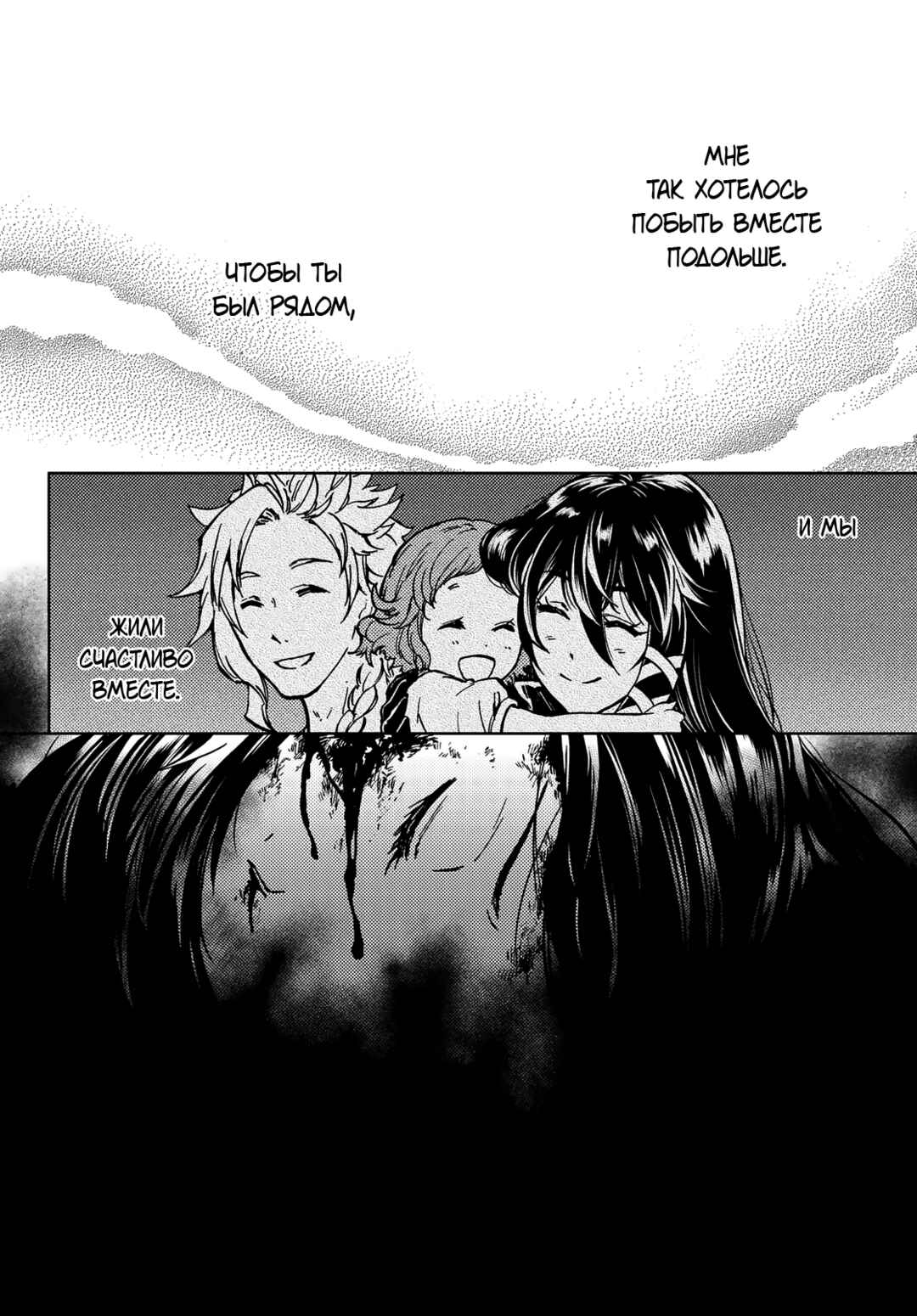 Dungeon Sherpa - Meikyuu Michisaki Annainin Chapter 28 - Page 38