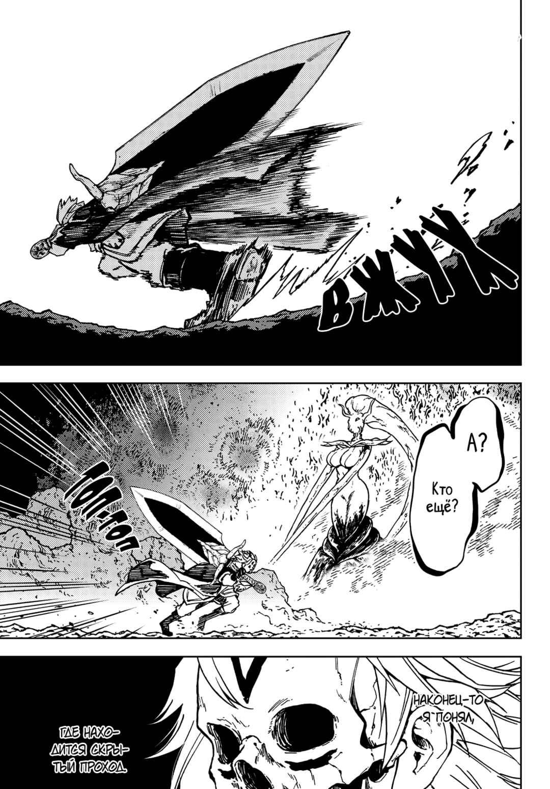 Dungeon Sherpa - Meikyuu Michisaki Annainin Chapter 28 - Page 39