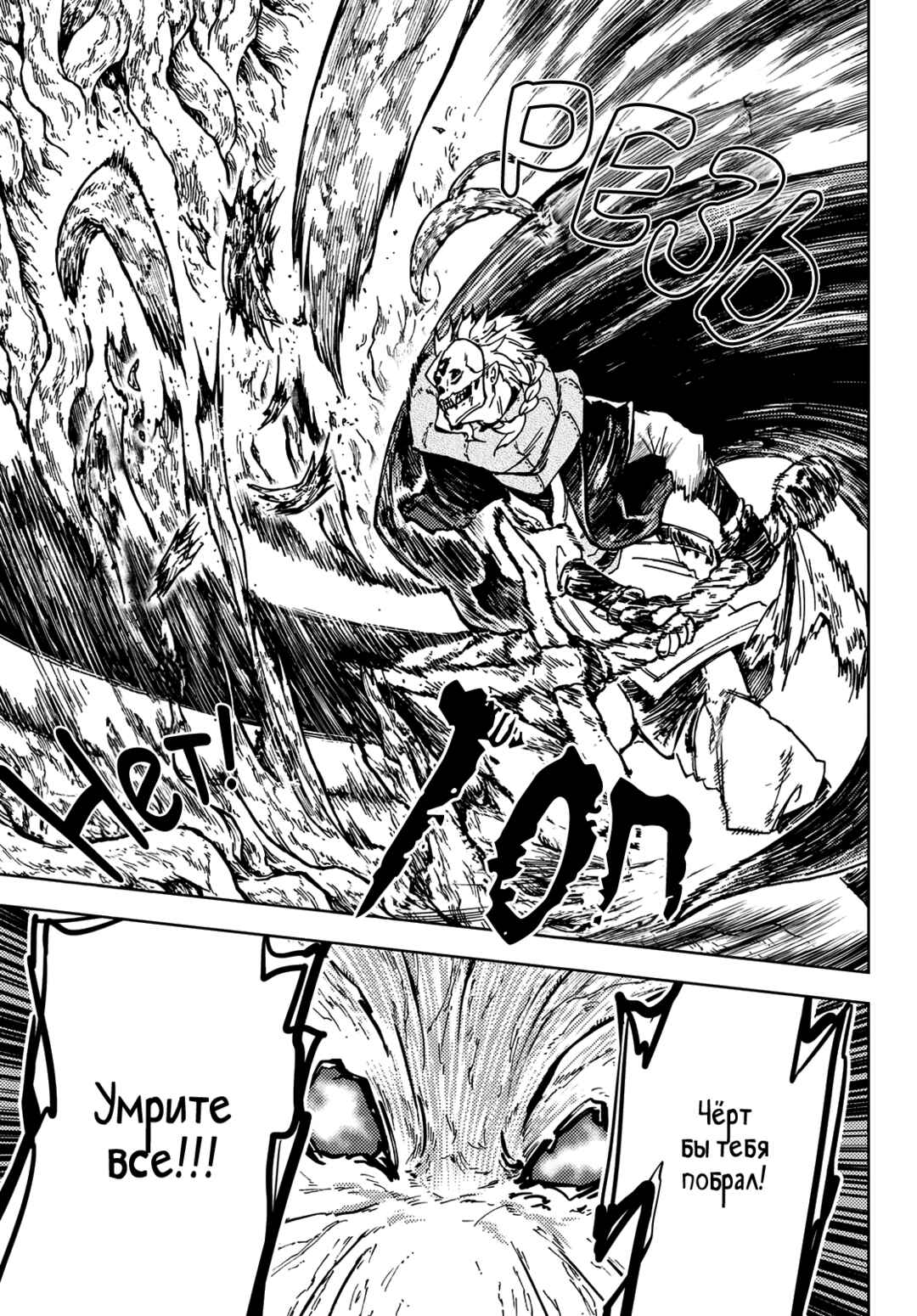 Dungeon Sherpa - Meikyuu Michisaki Annainin Chapter 28 - Page 41