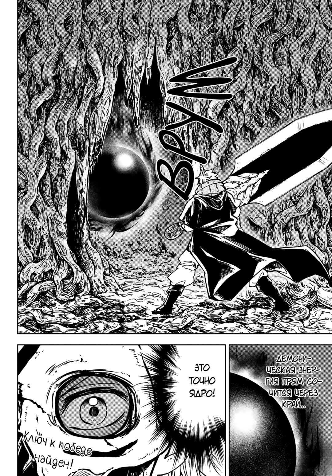 Dungeon Sherpa - Meikyuu Michisaki Annainin Chapter 28 - Page 42