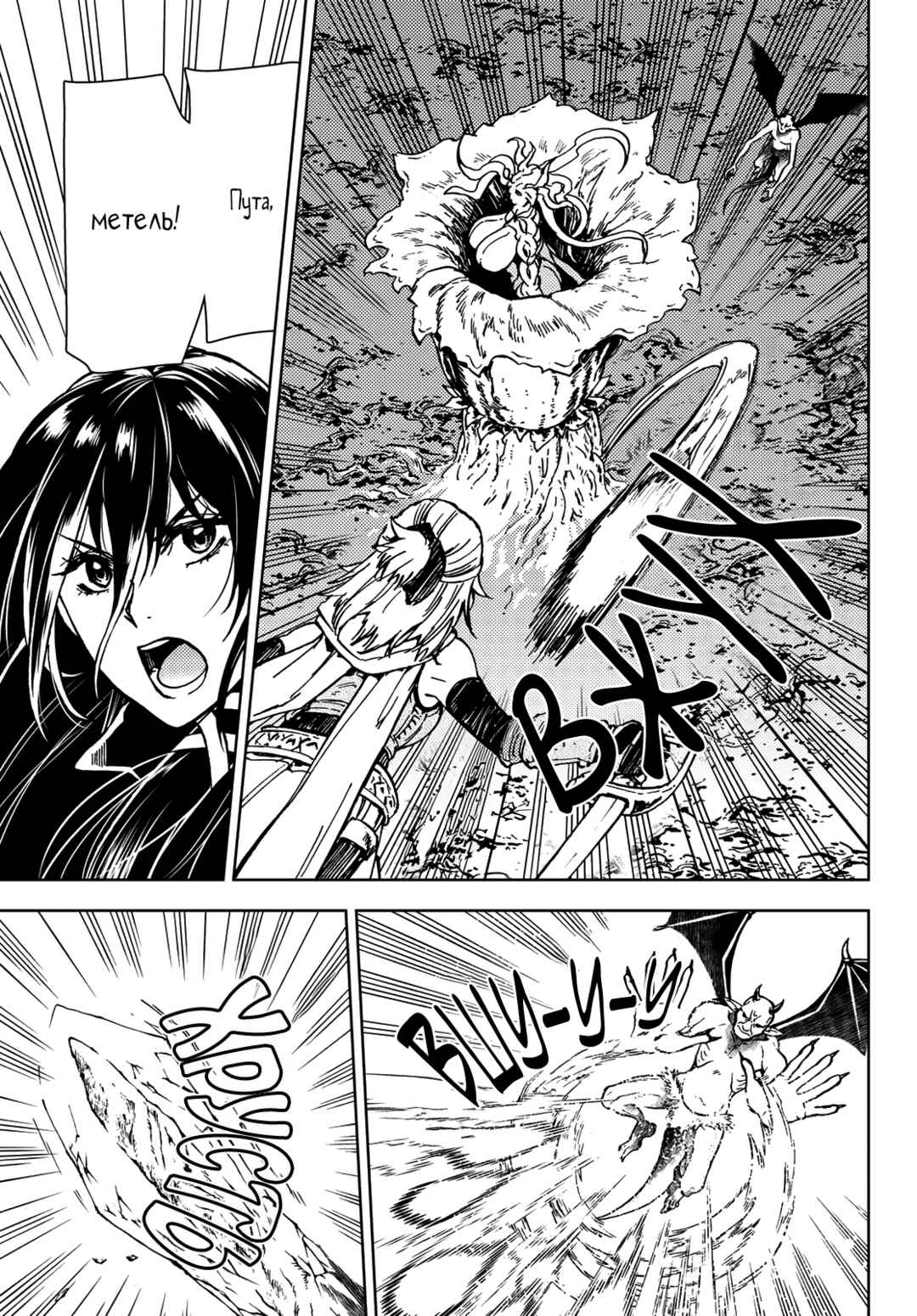 Dungeon Sherpa - Meikyuu Michisaki Annainin Chapter 28 - Page 5
