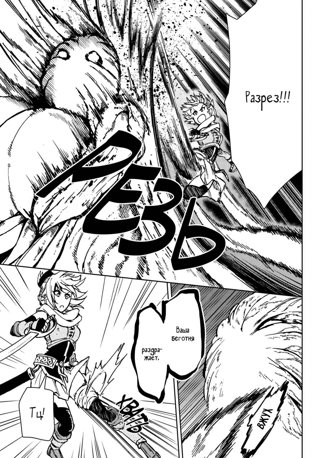 Dungeon Sherpa - Meikyuu Michisaki Annainin Chapter 28 - Page 7