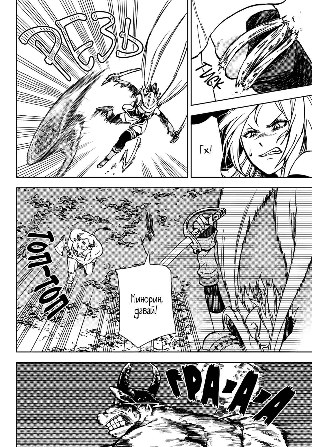 Dungeon Sherpa - Meikyuu Michisaki Annainin Chapter 28 - Page 8