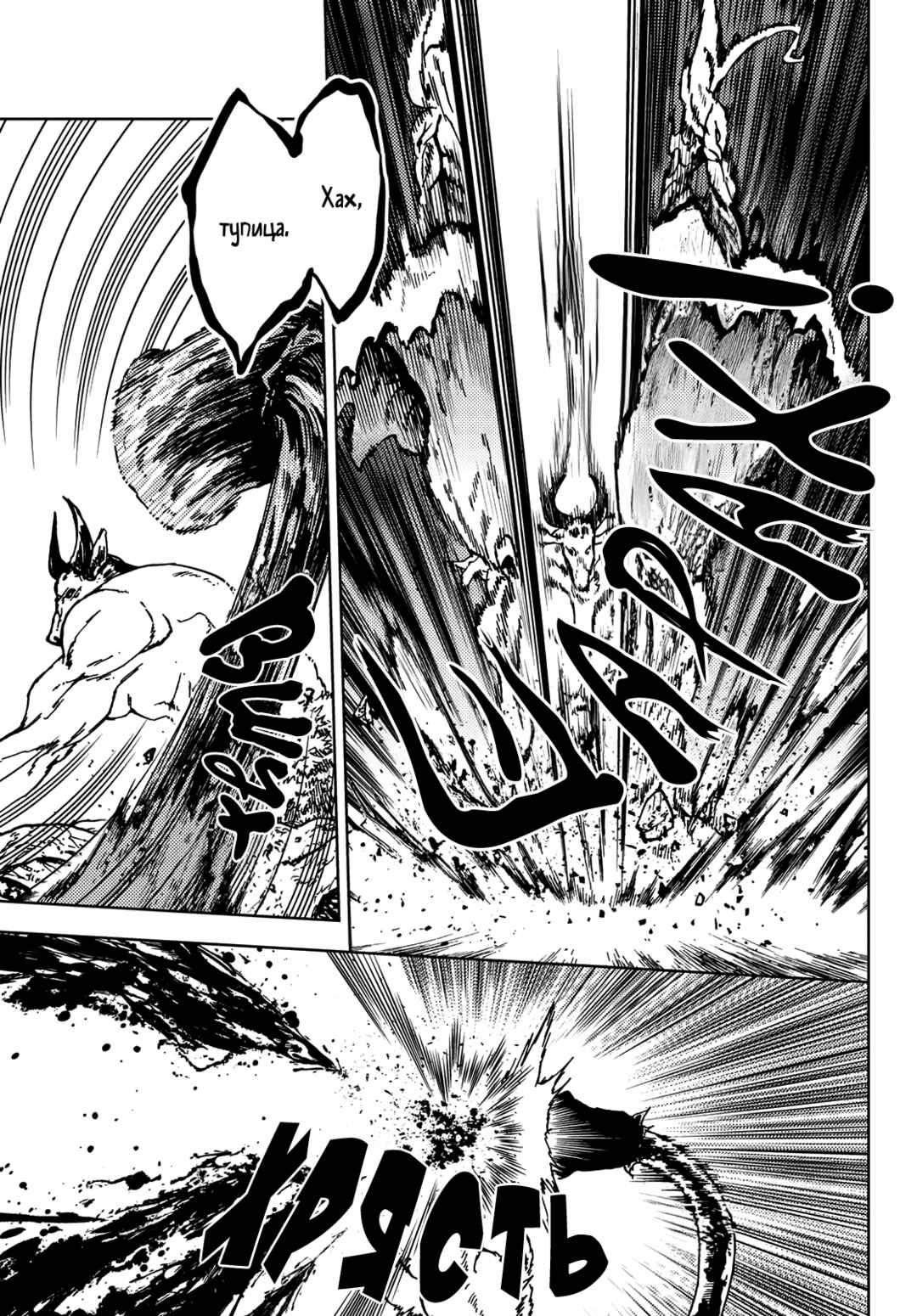 Dungeon Sherpa - Meikyuu Michisaki Annainin Chapter 28 - Page 9
