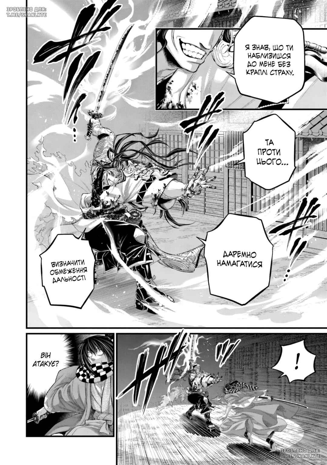 Shuumatsu no Valkyrie Chapter 90 - Page 12