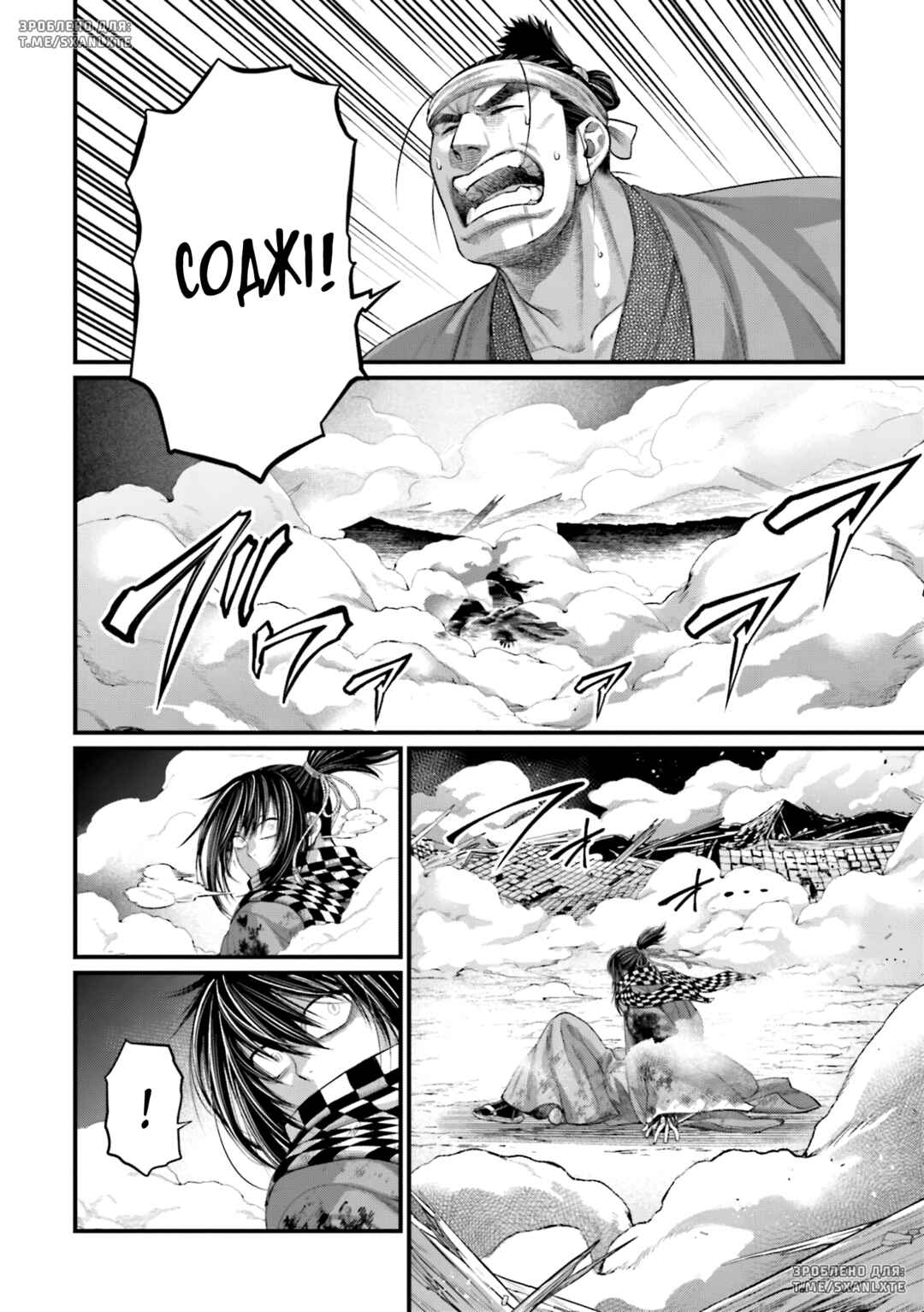 Shuumatsu no Valkyrie Chapter 90 - Page 18