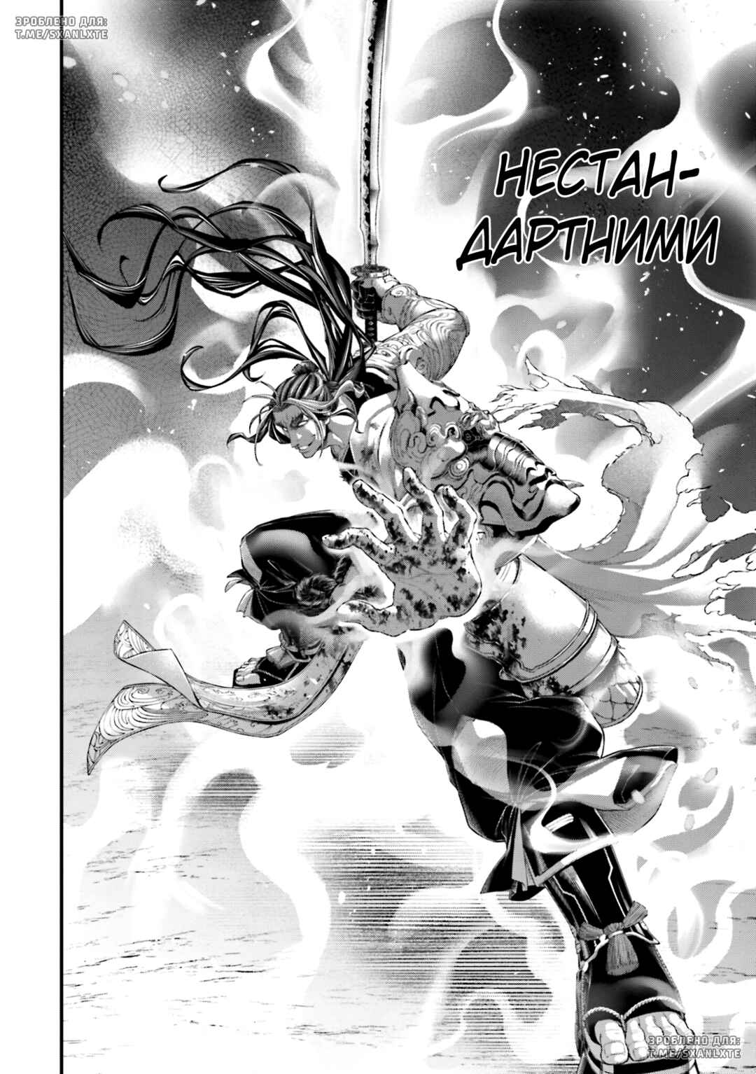 Shuumatsu no Valkyrie Chapter 90 - Page 2