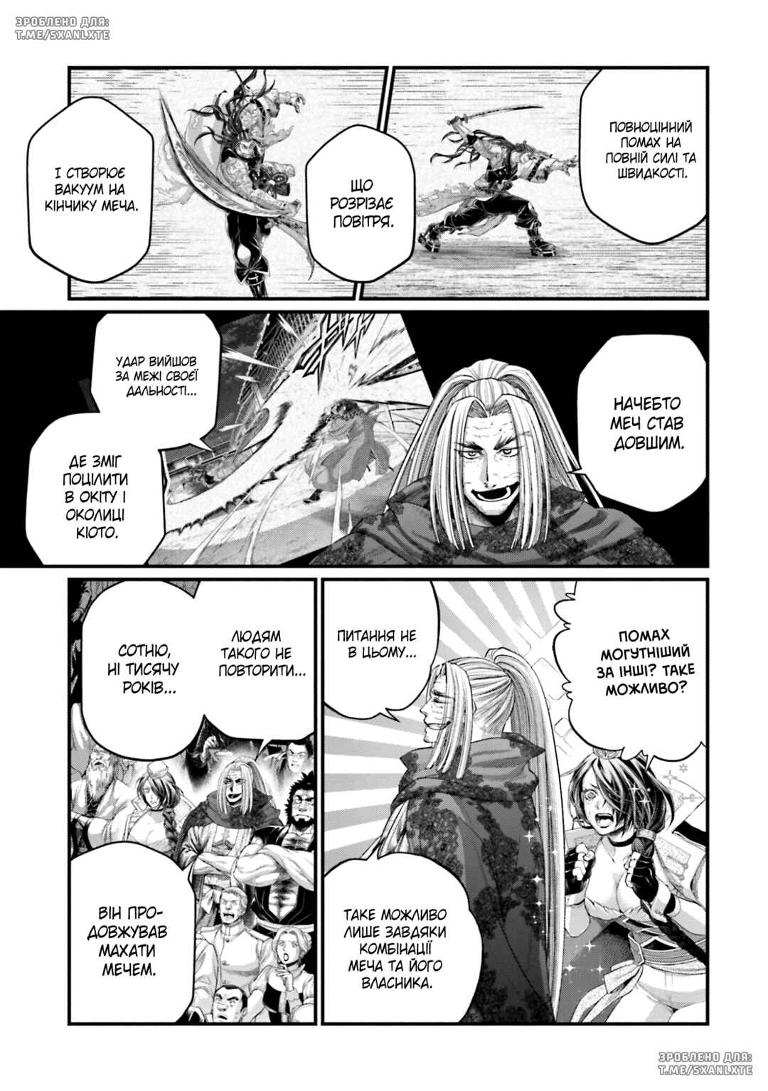 Shuumatsu no Valkyrie Chapter 90 - Page 21