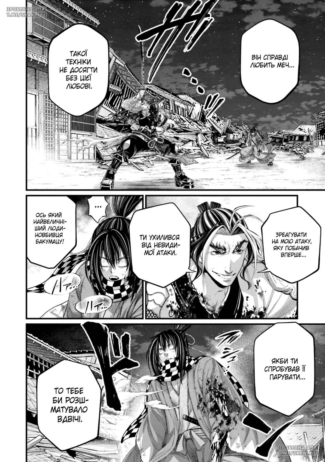 Shuumatsu no Valkyrie Chapter 90 - Page 22