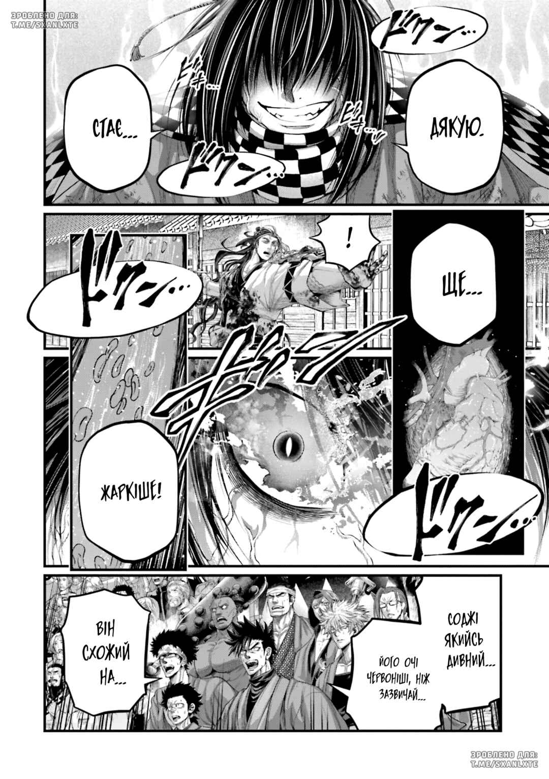 Shuumatsu no Valkyrie Chapter 90 - Page 24