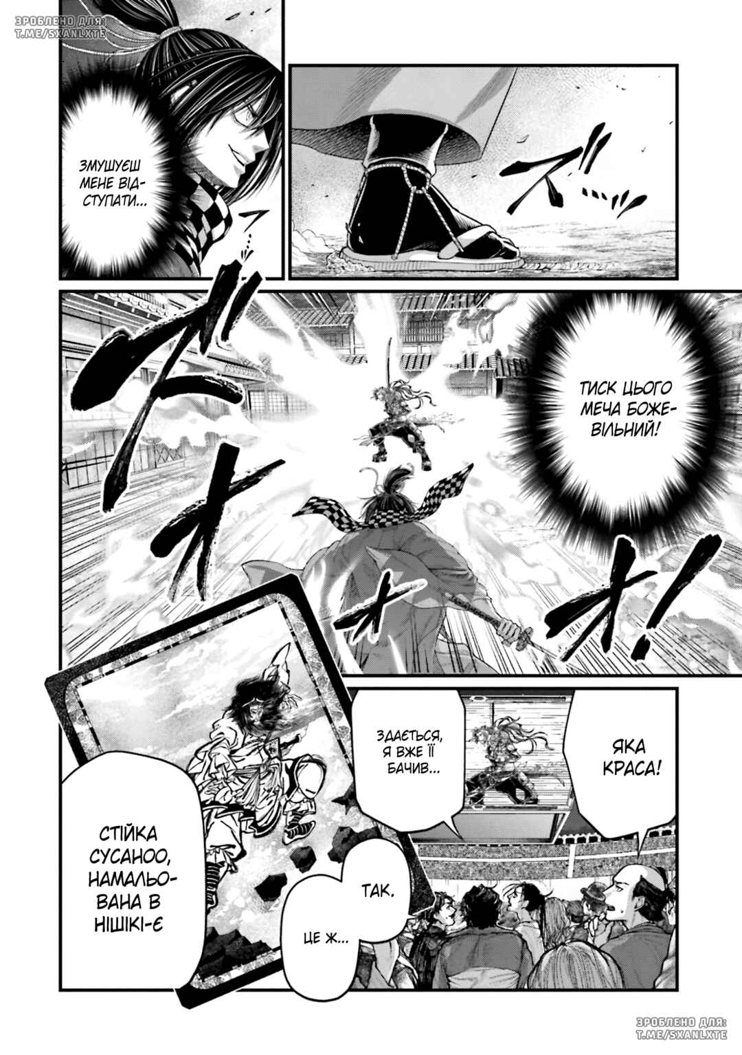 Shuumatsu no Valkyrie Chapter 90 - Page 4