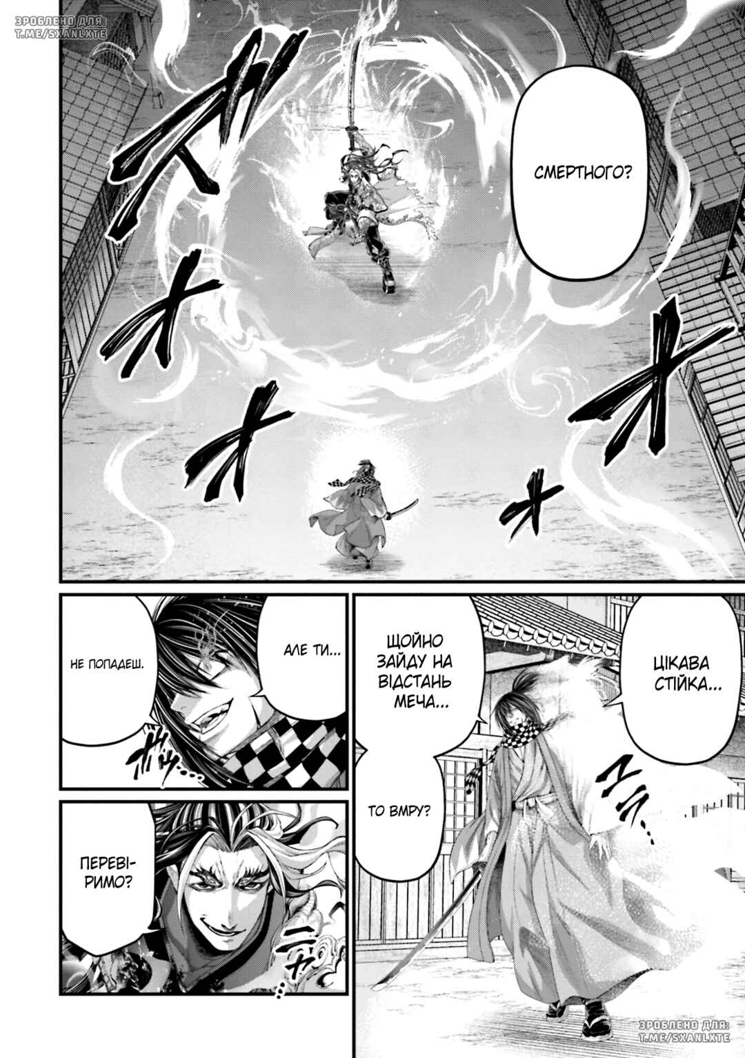 Shuumatsu no Valkyrie Chapter 90 - Page 8