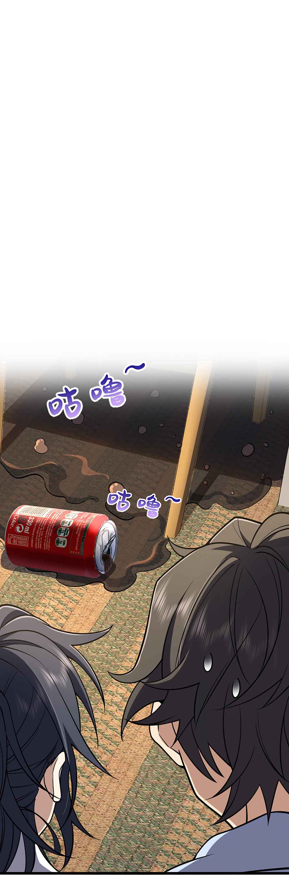 Wǒ Jiā Lǎopo Láizì Yīqiān Nián Qián Chapter 2 - Page 24