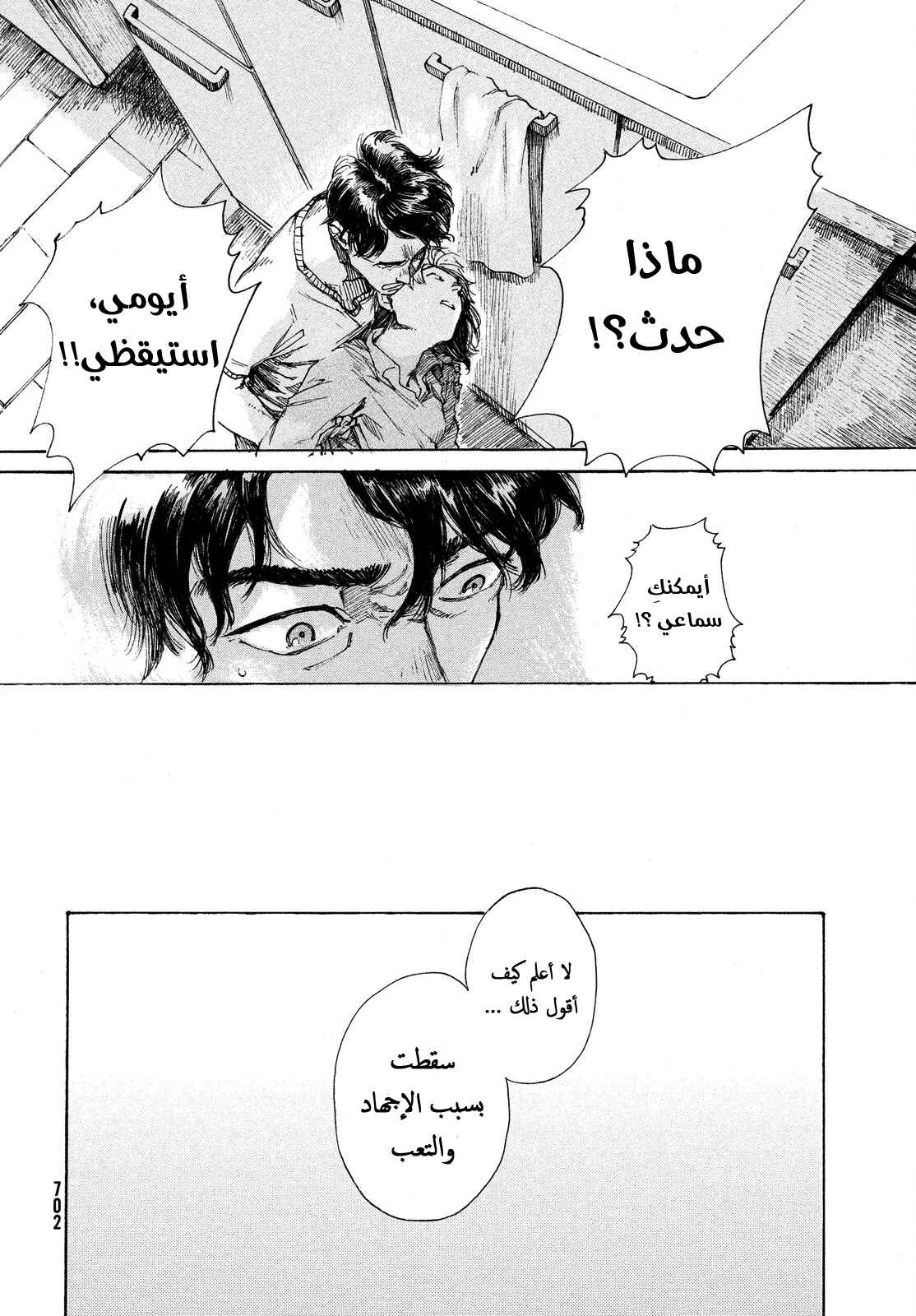 Green Chapter ون شوت - Page 10