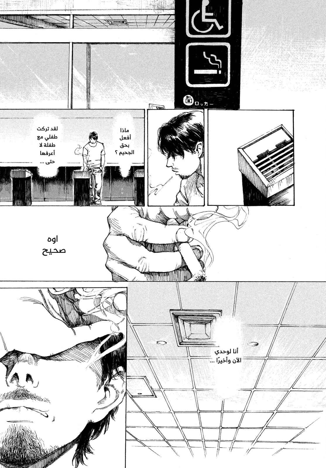 Green Chapter ون شوت - Page 24