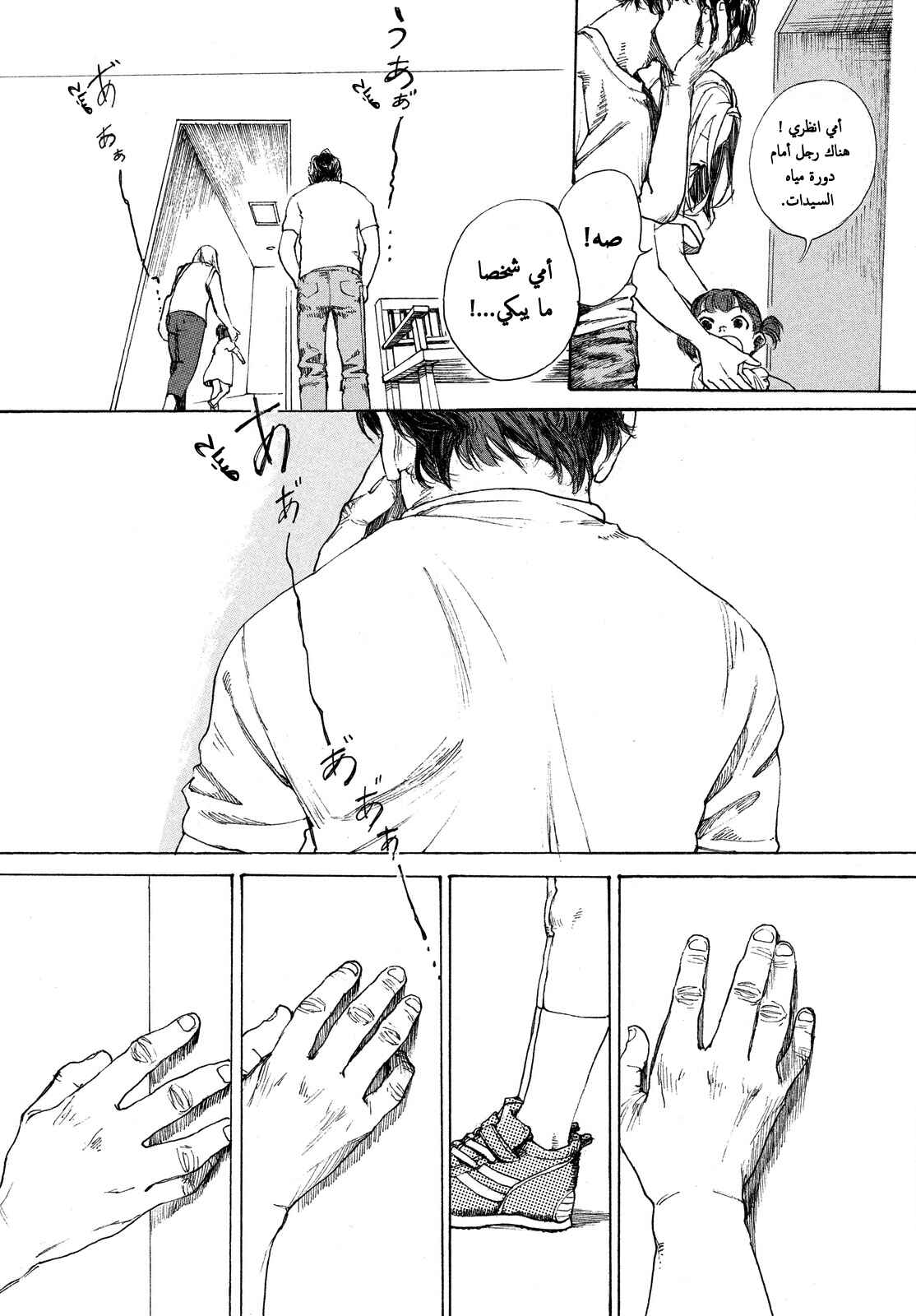 Green Chapter ون شوت - Page 27