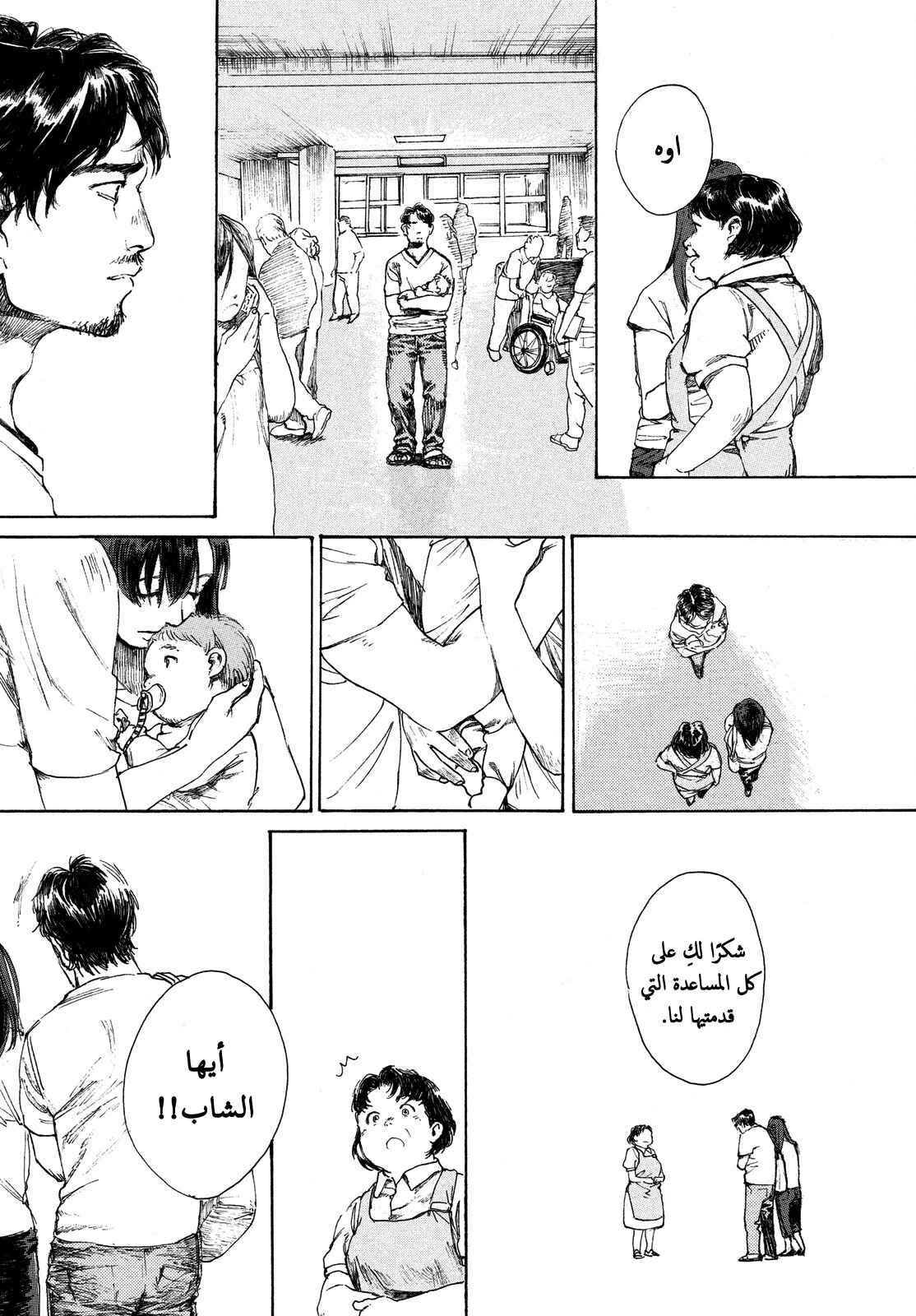 Green Chapter ون شوت - Page 30