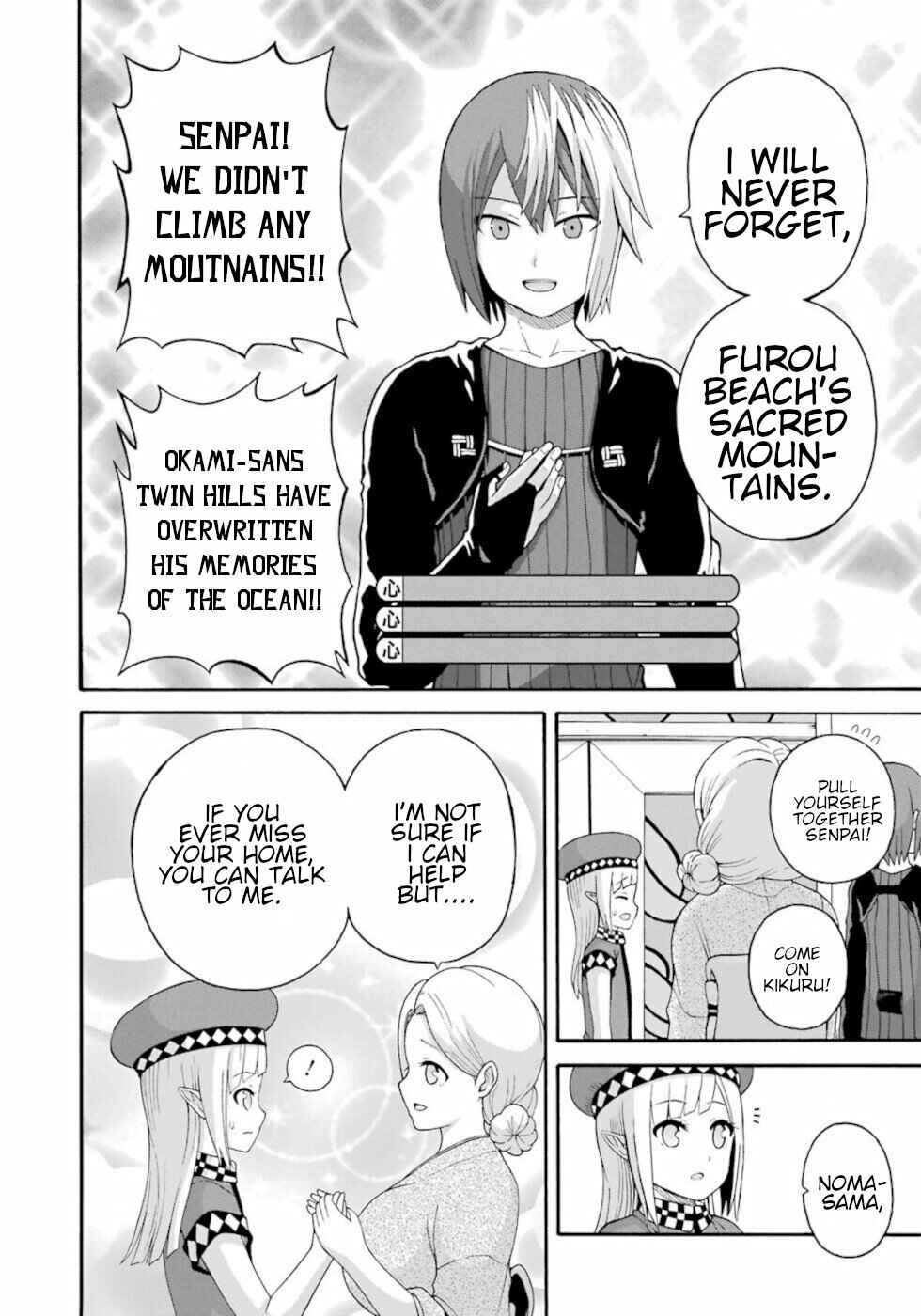 Futoku no Guild Chapter 43 - Page 14