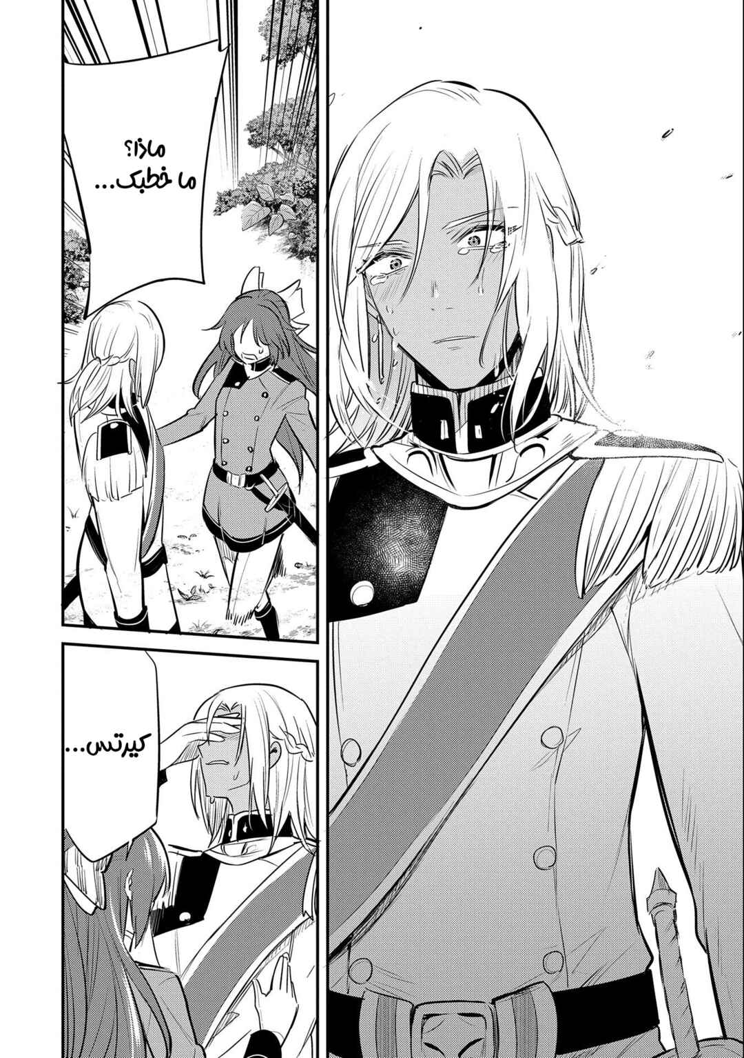 Tenseishita Daiseijo wa, Seijo Dearu Koto wo Hitakakusu - A Tale of The Great Saint Chapter 33 - Page 14