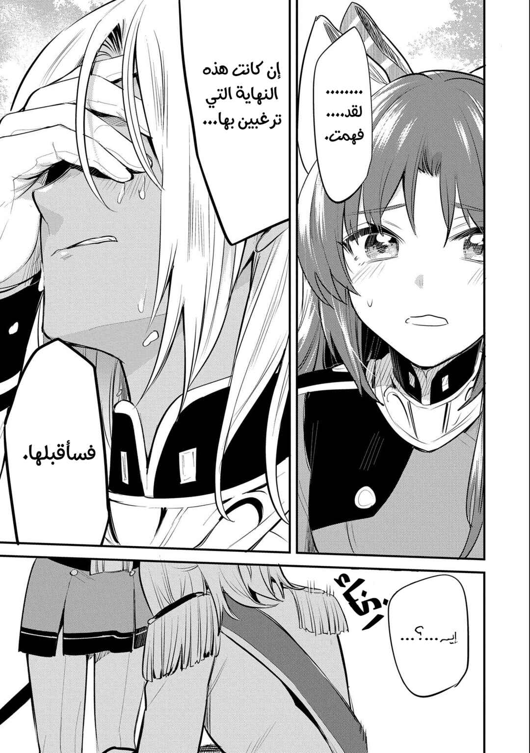 Tenseishita Daiseijo wa, Seijo Dearu Koto wo Hitakakusu - A Tale of The Great Saint Chapter 33 - Page 15