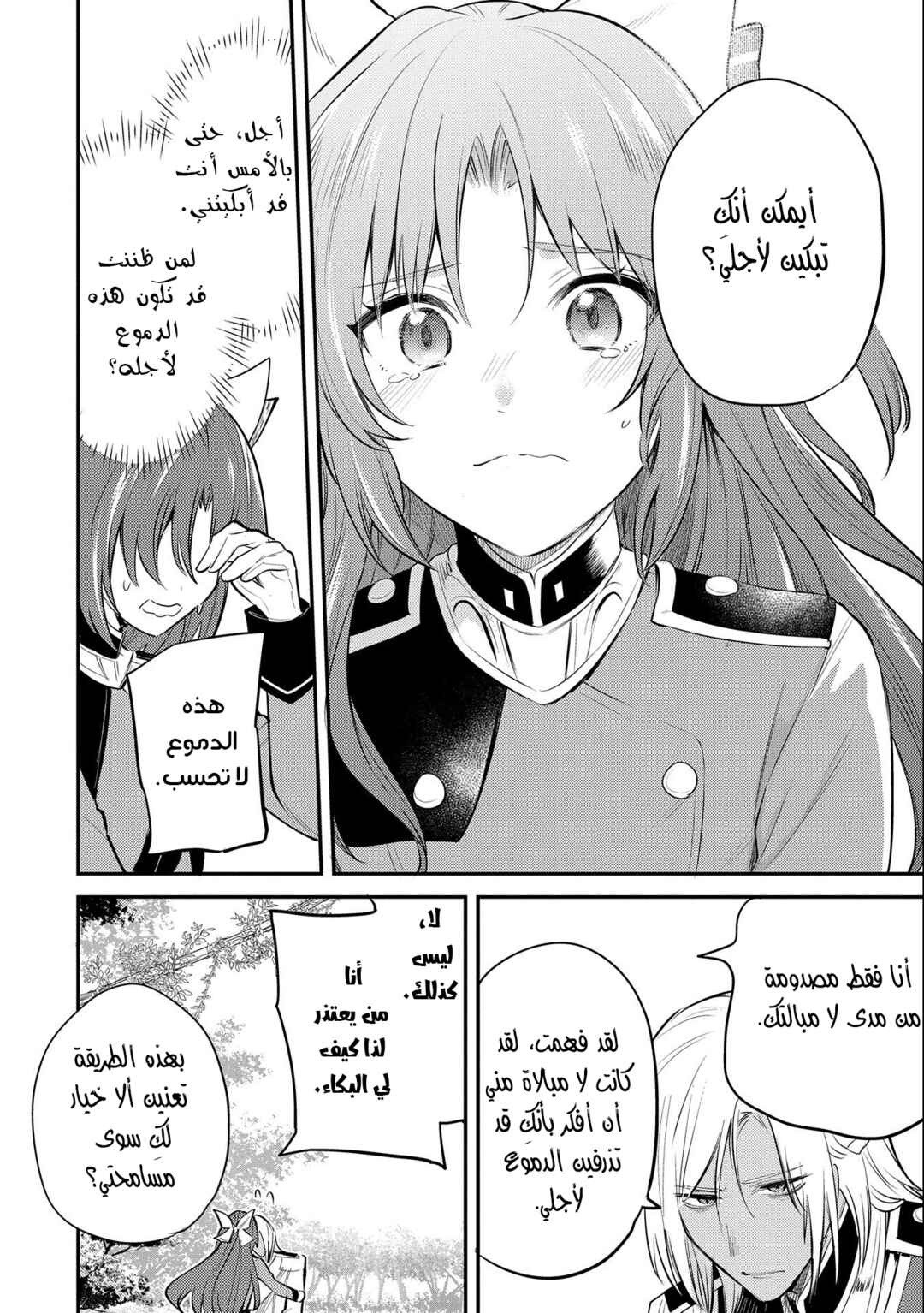 Tenseishita Daiseijo wa, Seijo Dearu Koto wo Hitakakusu - A Tale of The Great Saint Chapter 33 - Page 18
