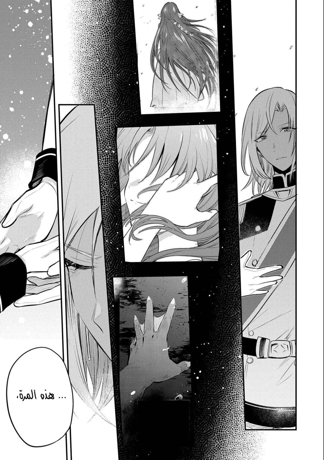 Tenseishita Daiseijo wa, Seijo Dearu Koto wo Hitakakusu - A Tale of The Great Saint Chapter 33 - Page 25