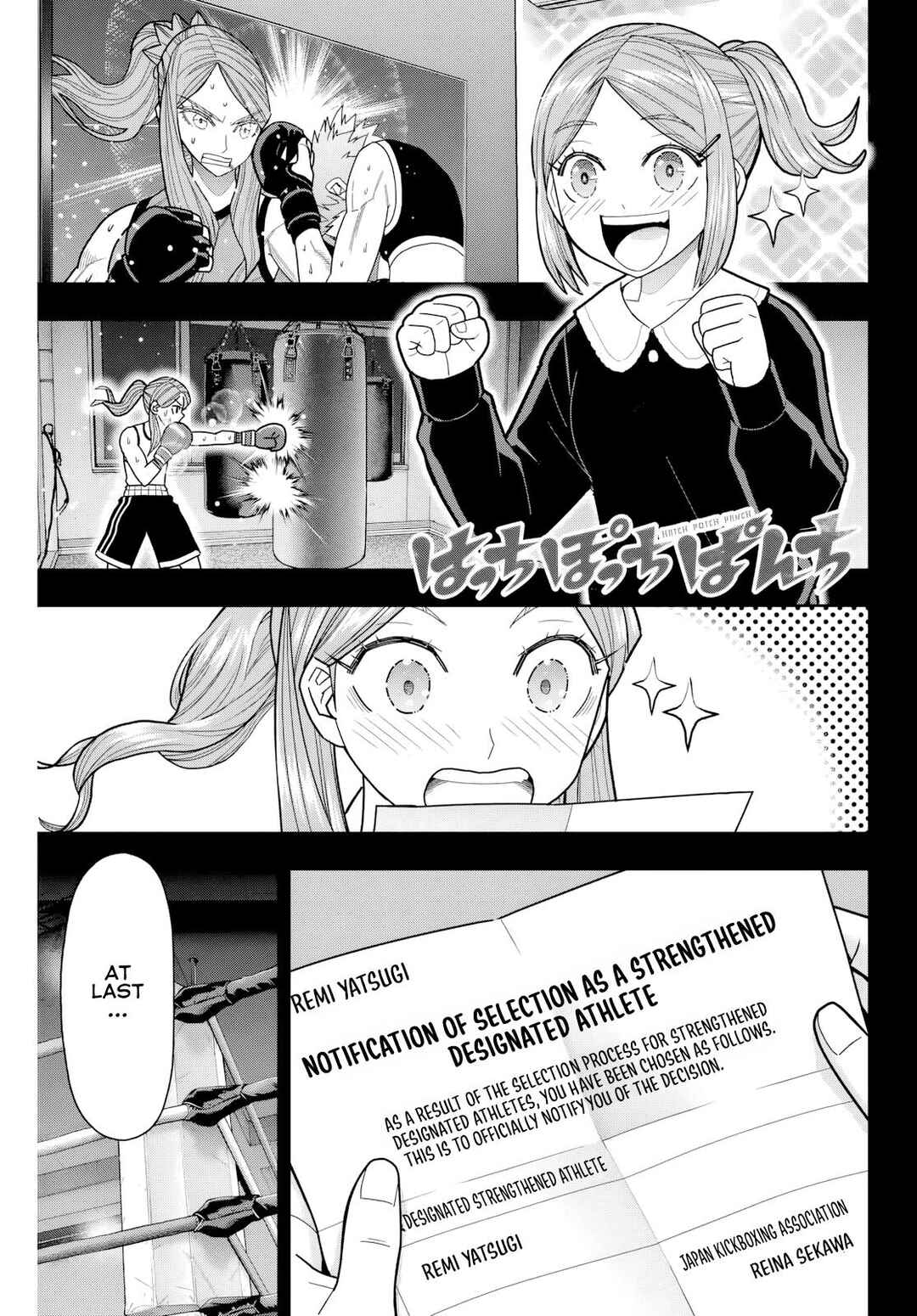 Hatch Potch Panch Chapter 26 - Page 2