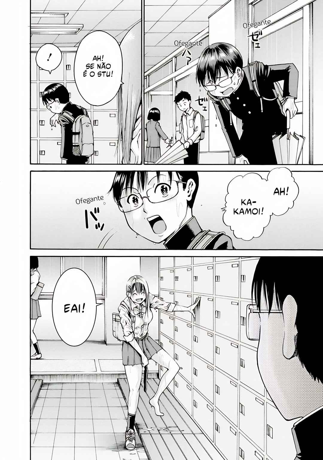 Waza to Miseteru Kamoi-san? Chapter 2 - Page 15