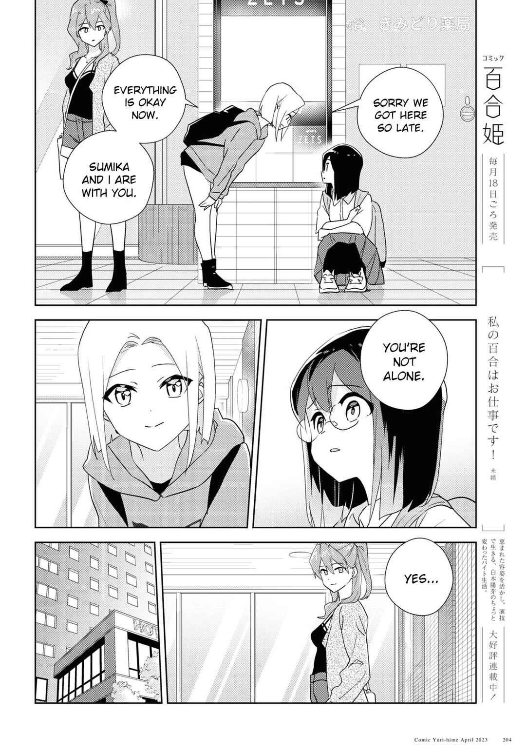 Watashi no Yuri wa Oshigoto desu! Chapter 59 - Page 18