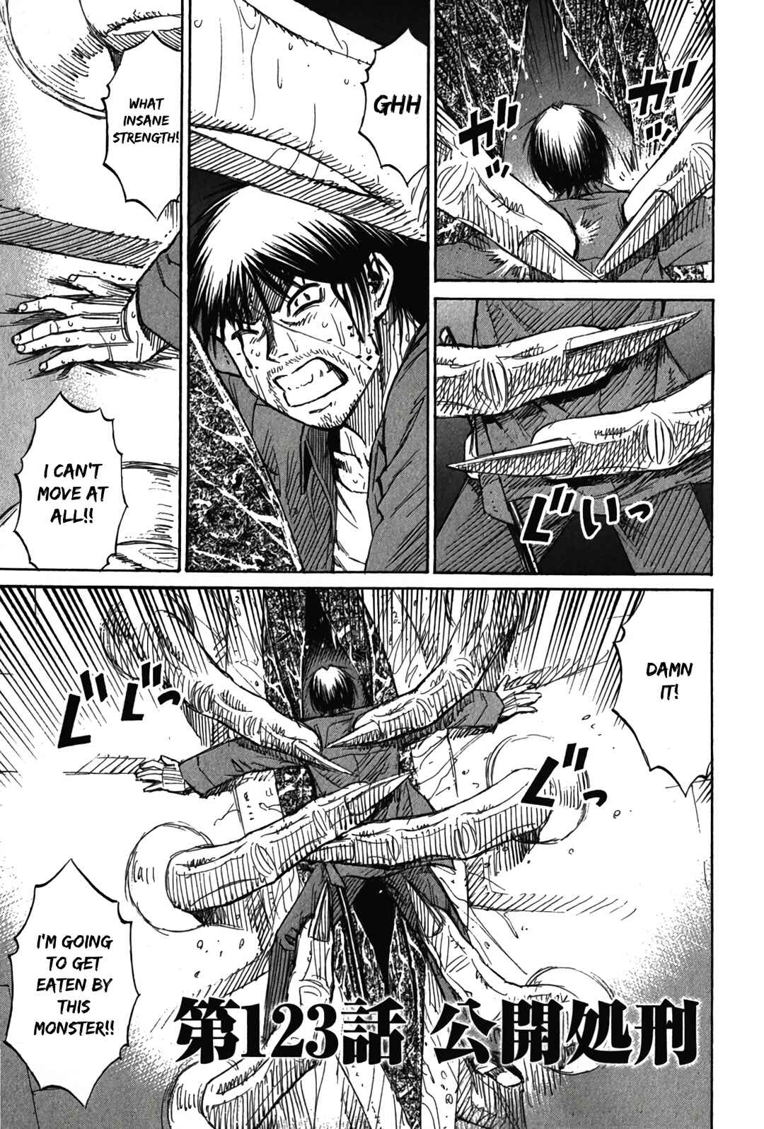 Higanjima - Saigo no 47 Hiai Chapter 123 - Page 1