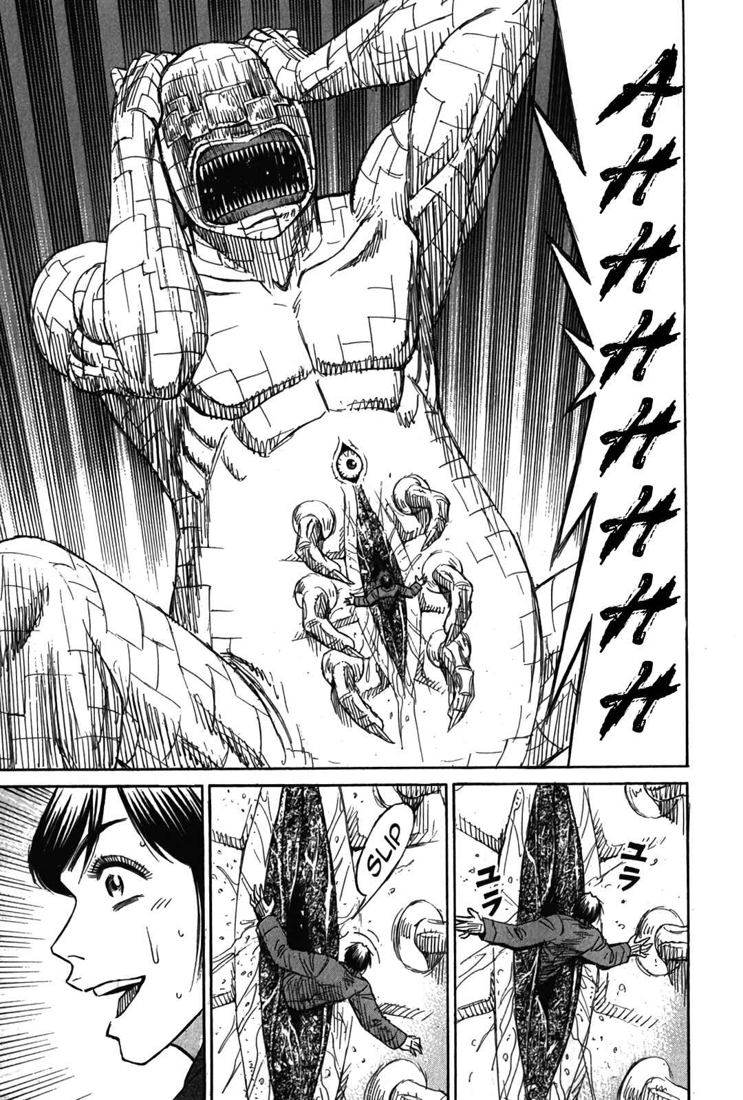 Higanjima - Saigo no 47 Hiai Chapter 123 - Page 19