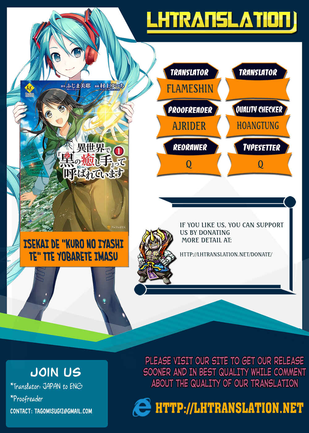 Isekai de "Kuro no Iyashi Te" tte Yobarete Imasu Chapter 20.5 - Page 1