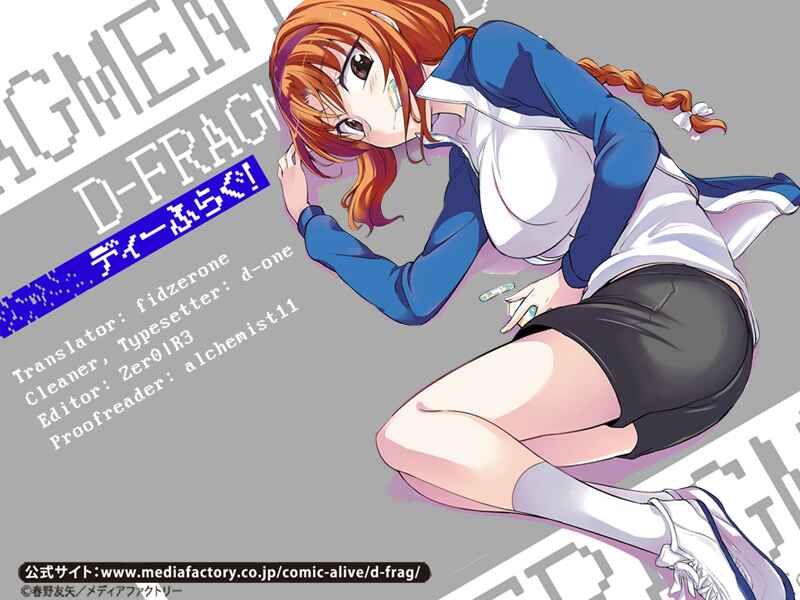 D-Frag! Chapter 26 - Page 17