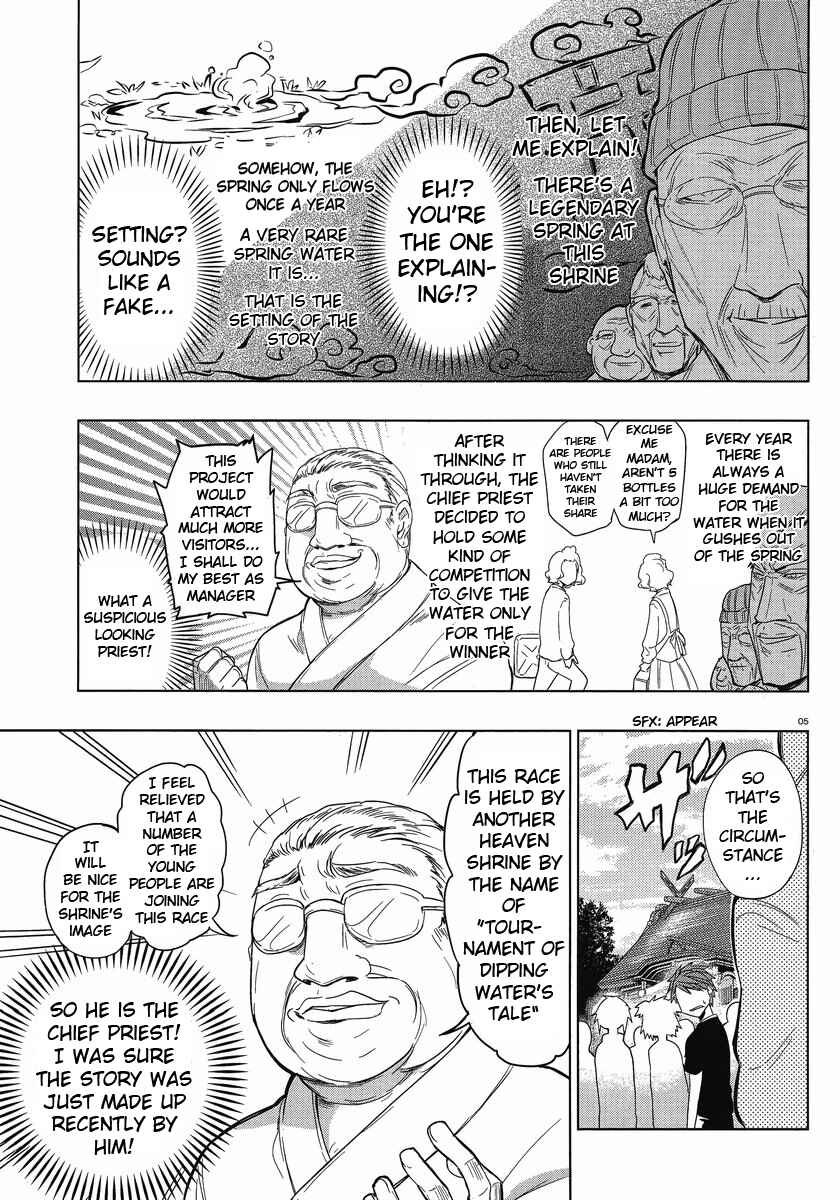 D-Frag! Chapter 26 - Page 5