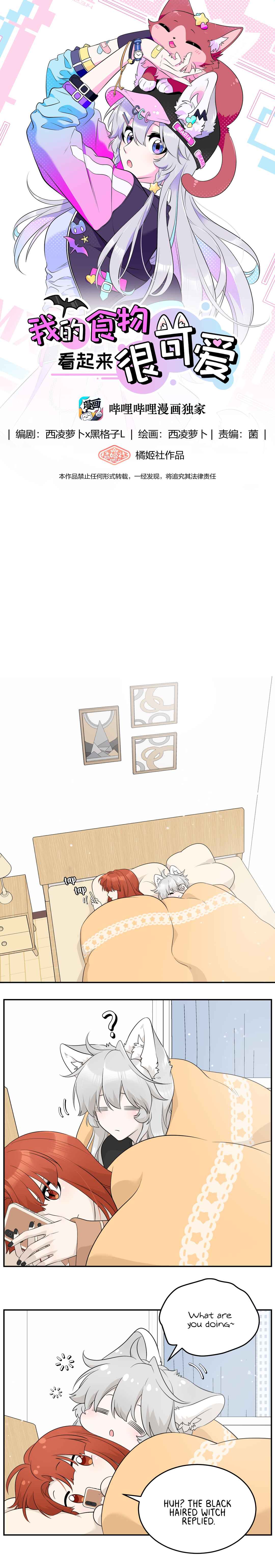 Wǒ de shíwù kàn qǐlái hěn kě'ài' Chapter 118 - Page 2