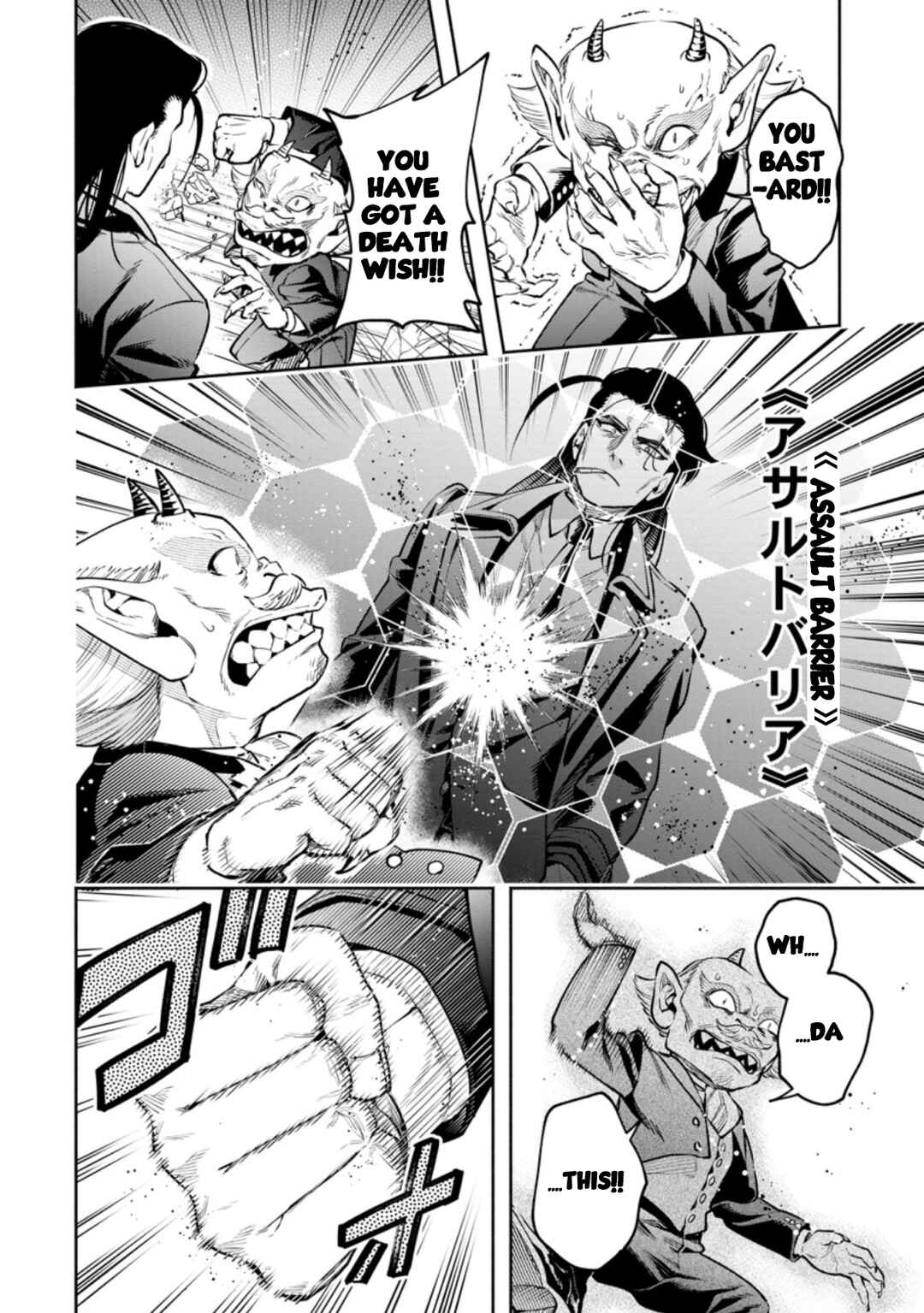Maou-sama, Retry! R Chapter 23 - Page 11