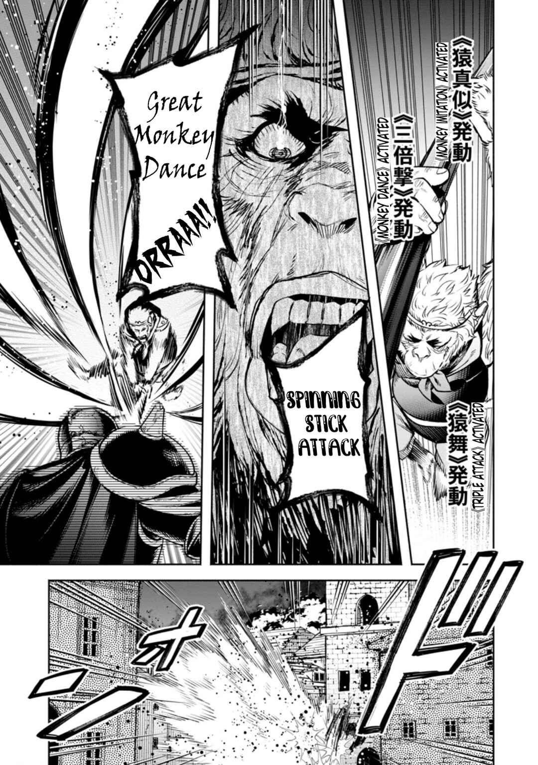 Maou-sama, Retry! R Chapter 23 - Page 28