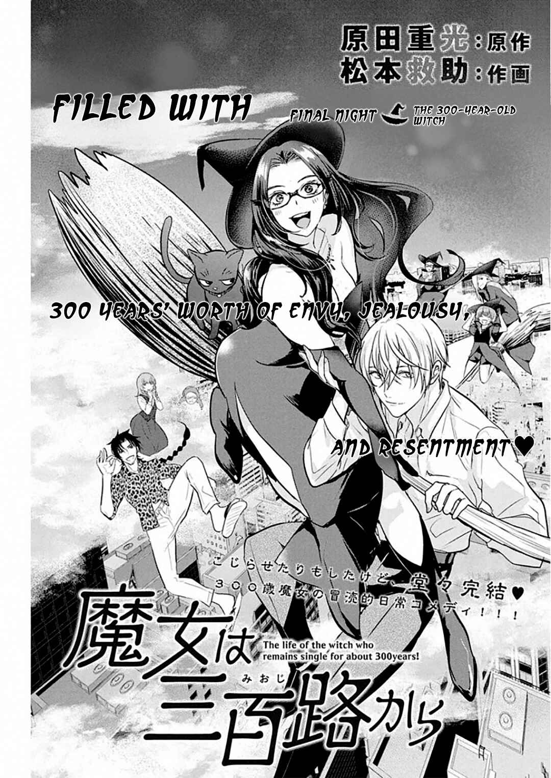 The Life of the Witch Who Remains Single for About 300 Years! Chapter 49 - Page 2