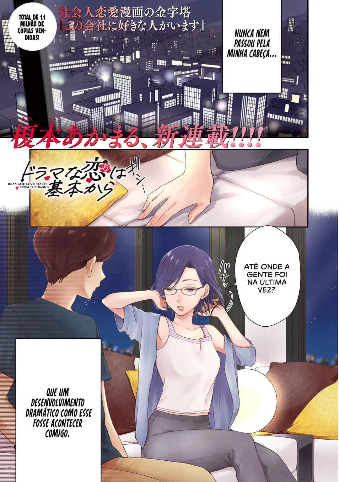 Drama na Koi wa Kihon kara Chapter 1 - Page 2