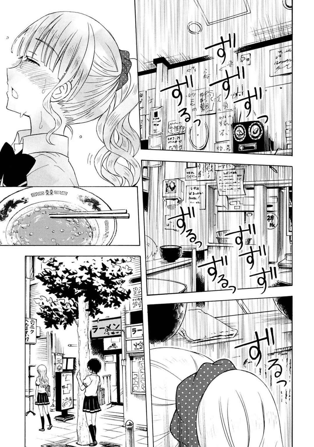 Ramen Daisuki Koizumi-san Chapter 47 - Page 10