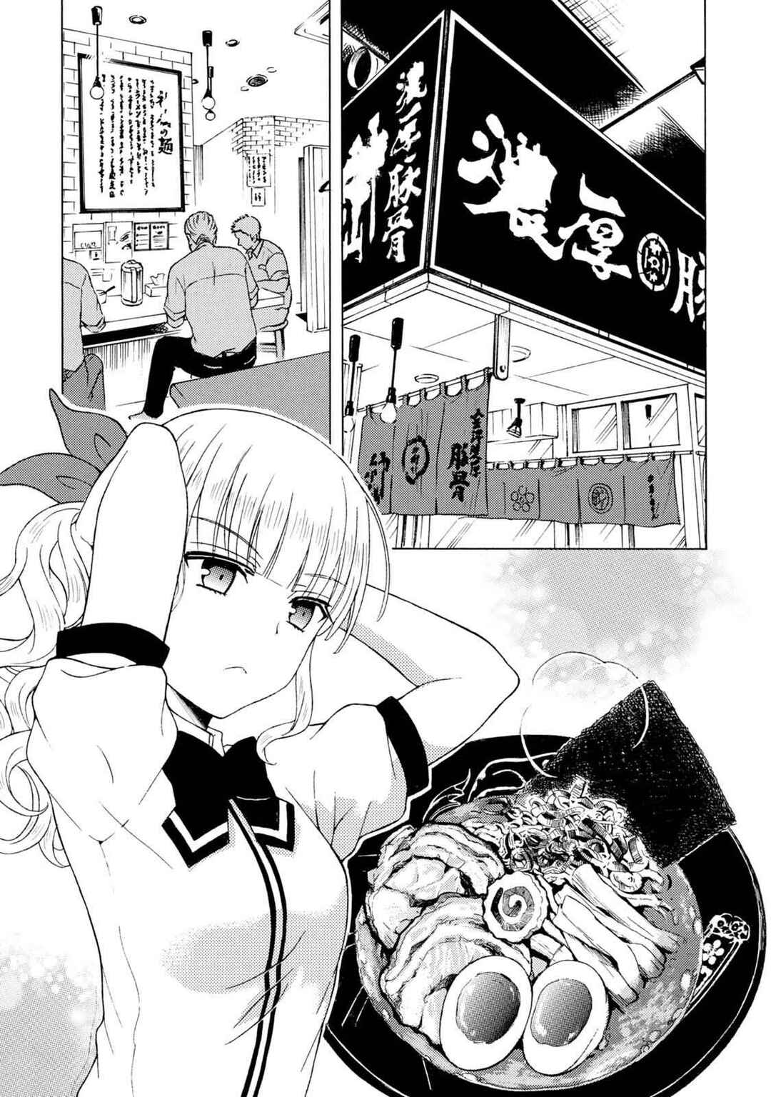 Ramen Daisuki Koizumi-san Chapter 47 - Page 4