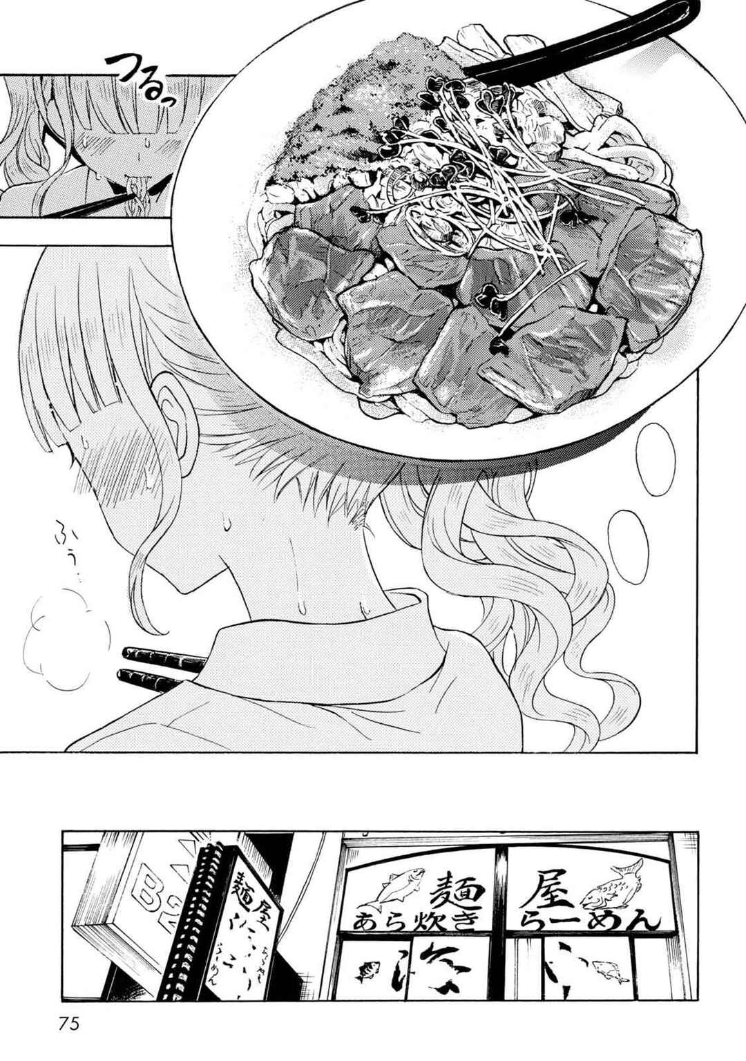 Ramen Daisuki Koizumi-san Chapter 47 - Page 6