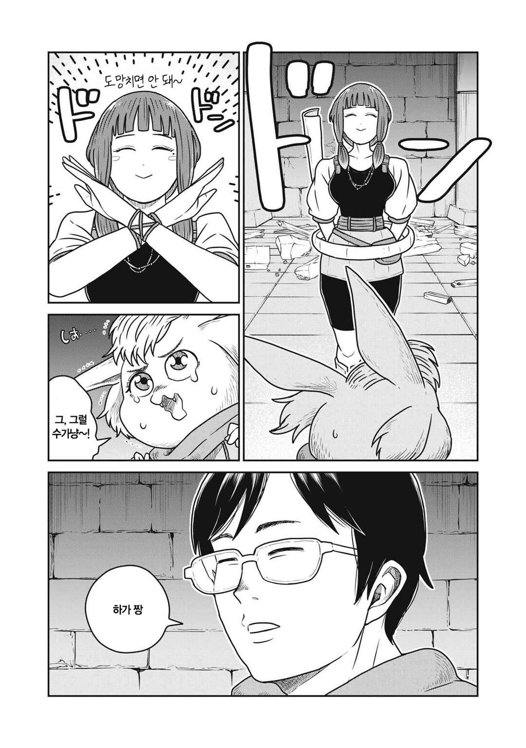 Kono Sekai wa Fukanzen Sugiru Chapter 152 - Page 12