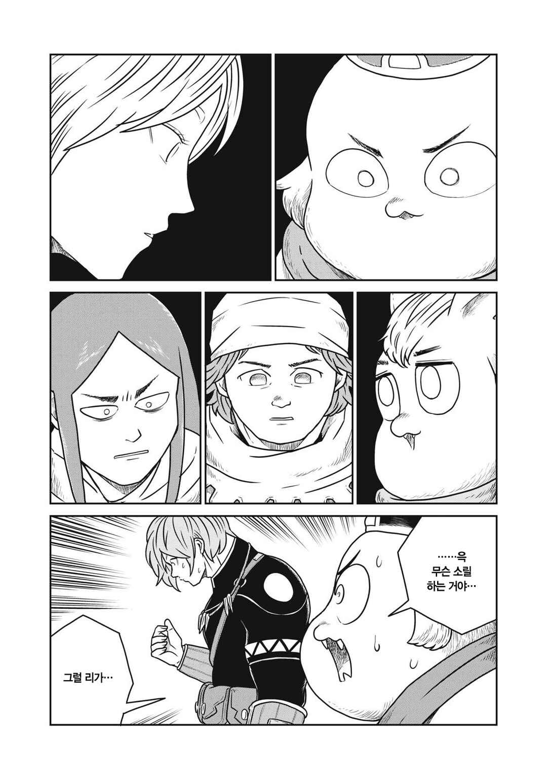 Kono Sekai wa Fukanzen Sugiru Chapter 152 - Page 21