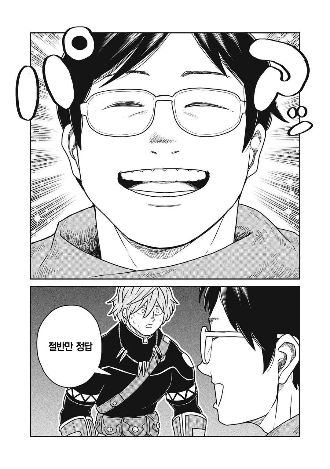 Kono Sekai wa Fukanzen Sugiru Chapter 152 - Page 23