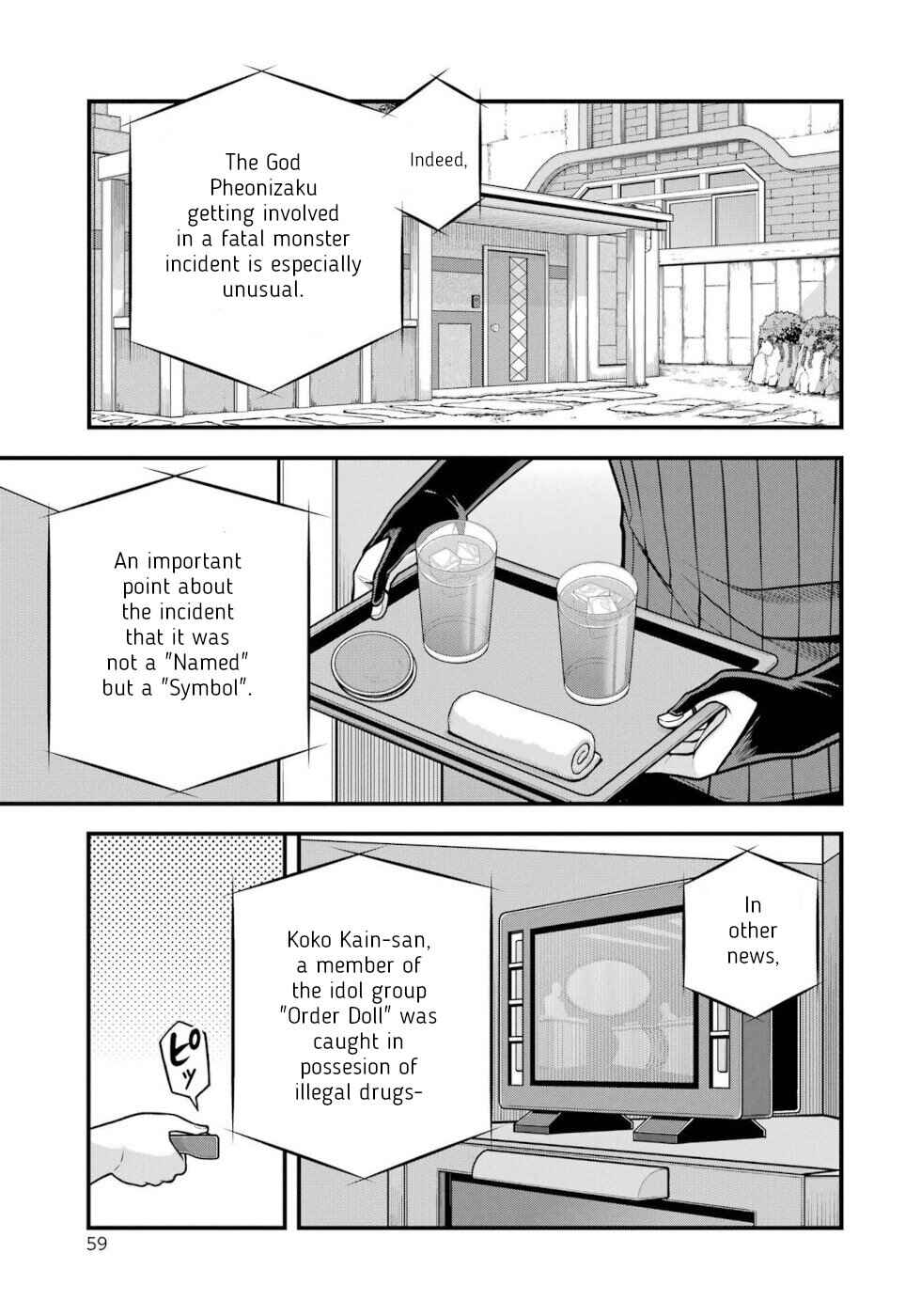 Futoku no Guild Chapter 92 - Page 17