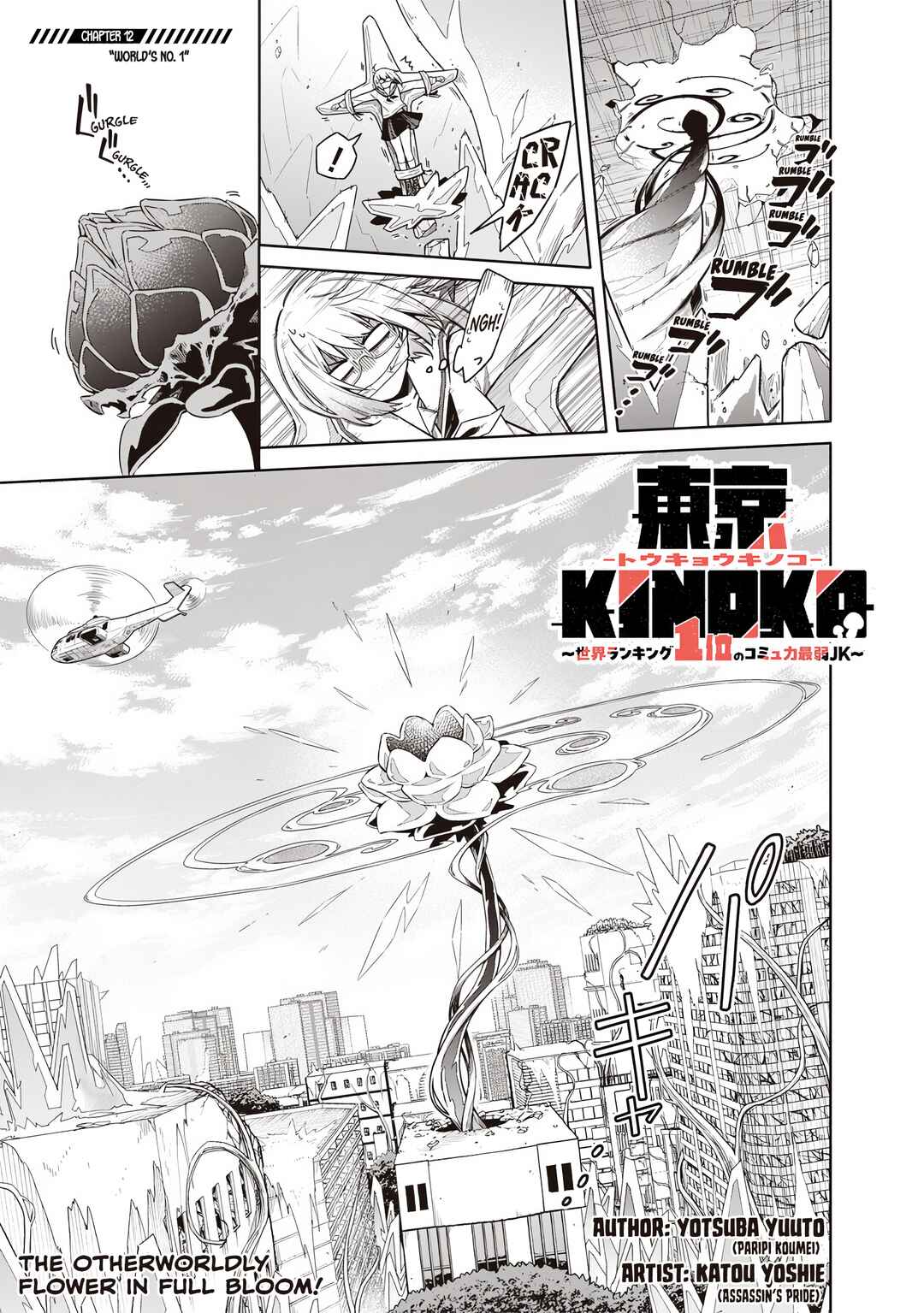 Toukyou KINOKO ~Sekai Ranking 1-i no Komyu-ryoku Saijaku JK~ Chapter 12 - Page 1
