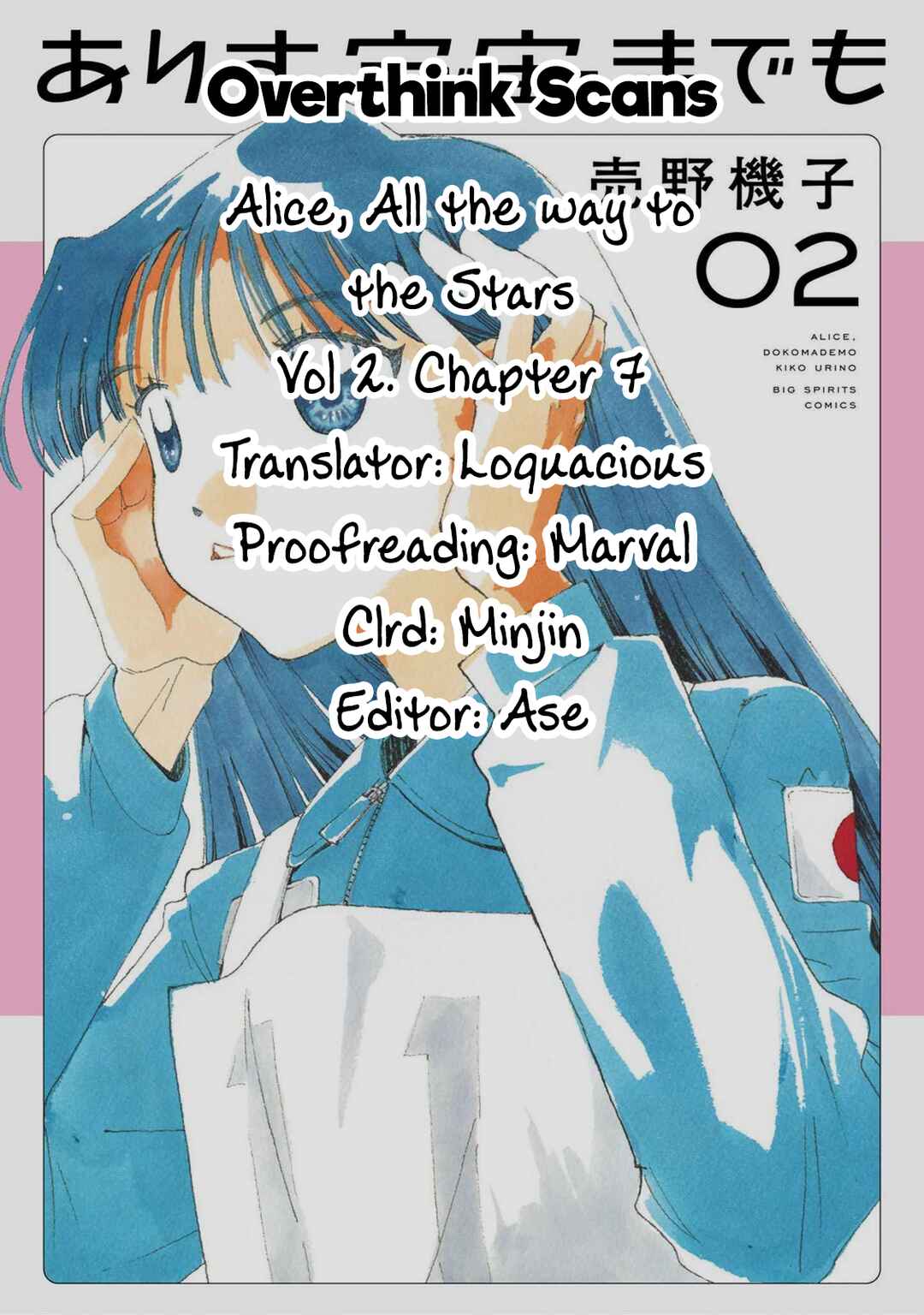 Alice, Dokomademo Chapter 7 - Page 23